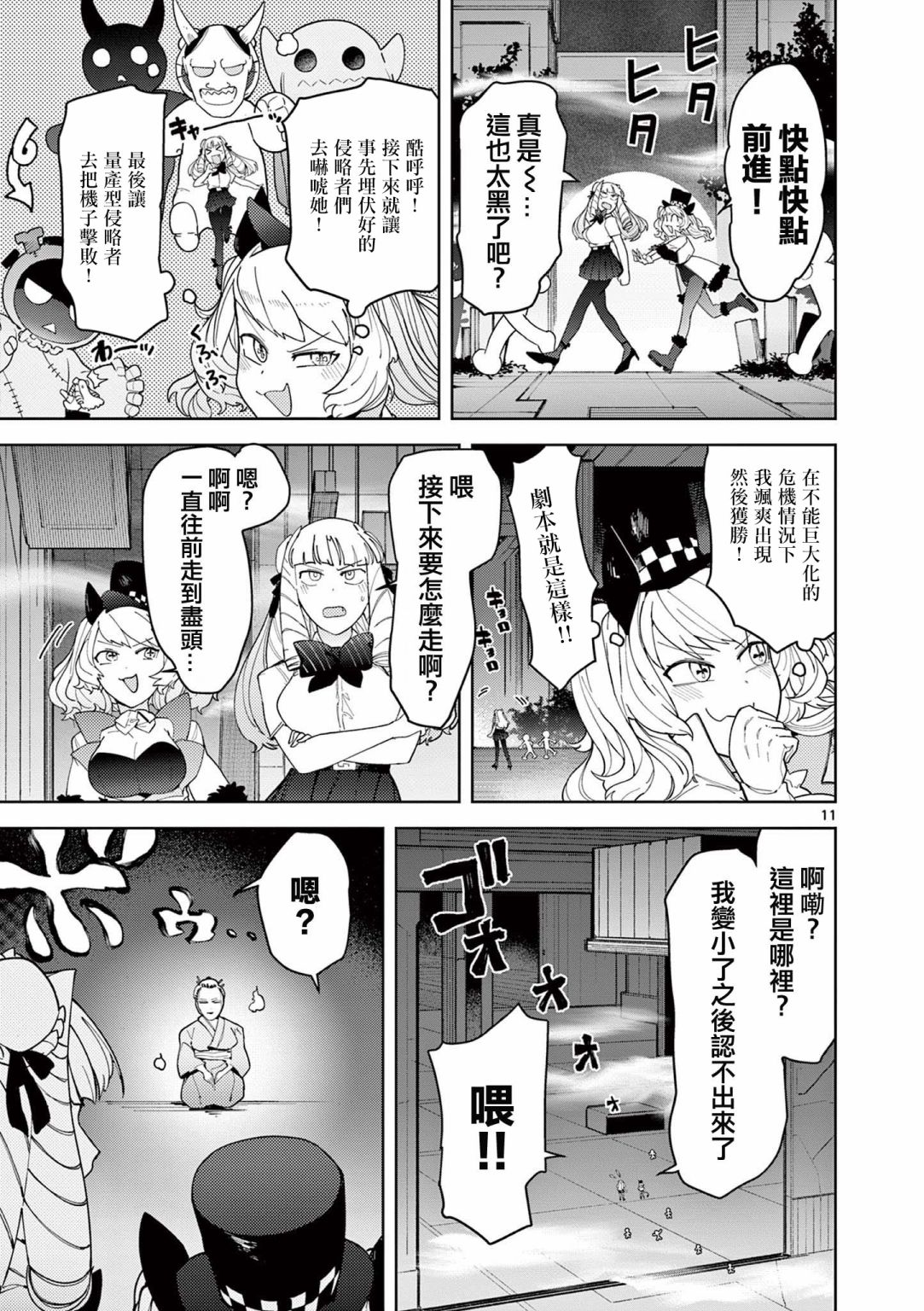第27话12