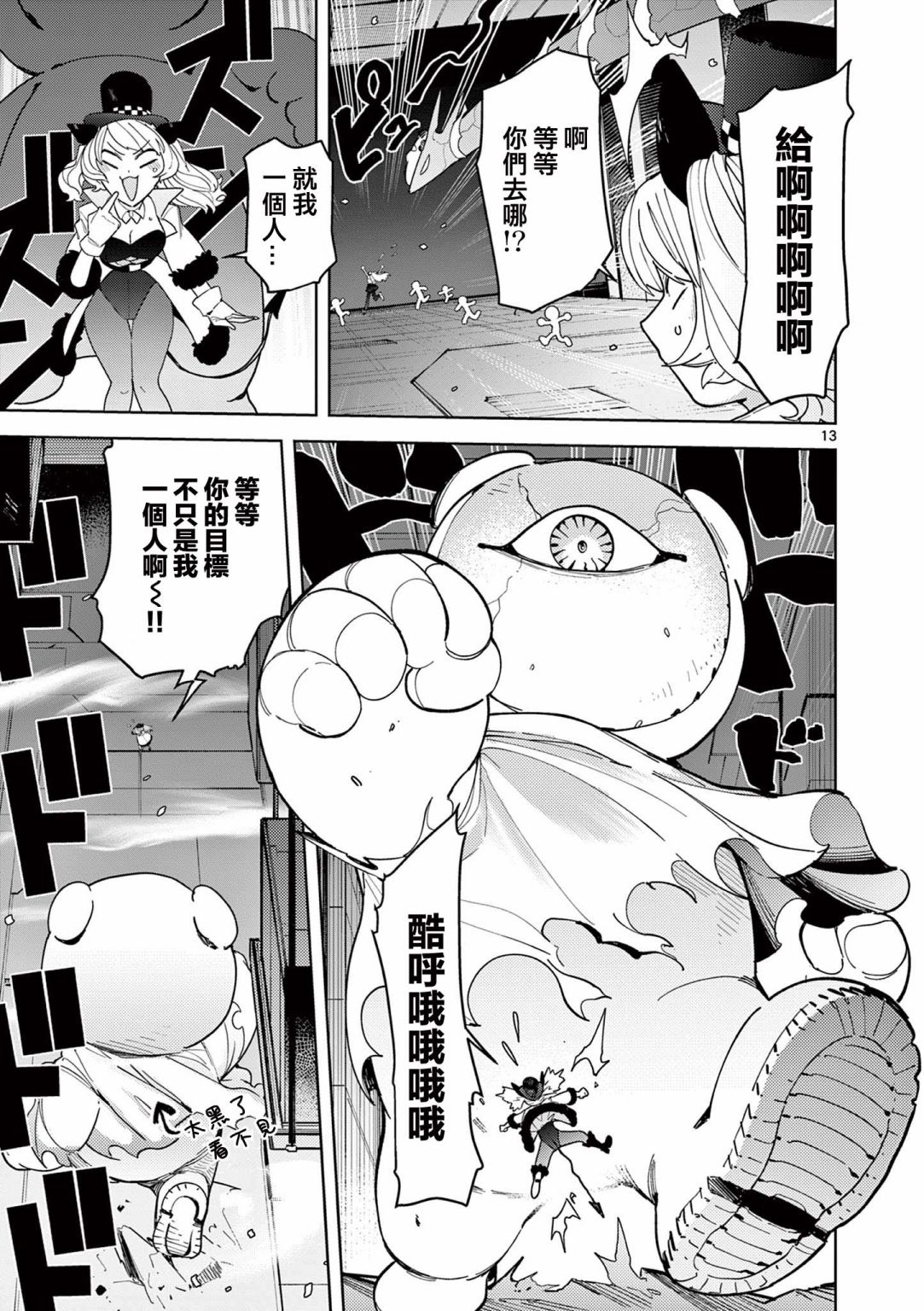 第27话14