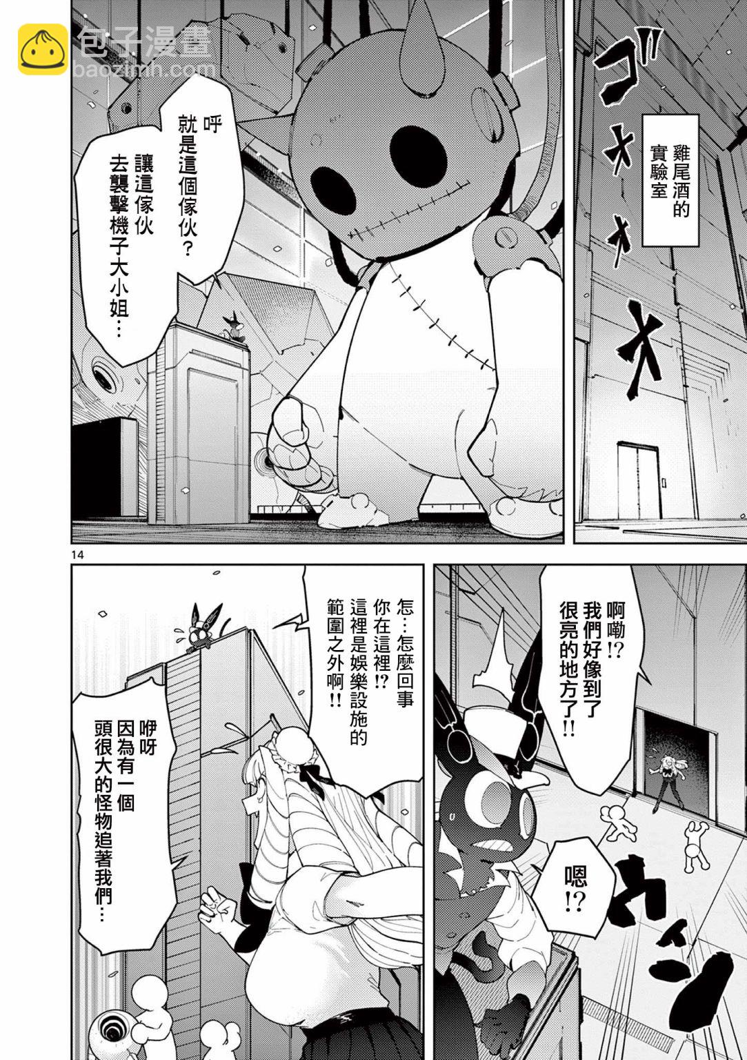第27话15