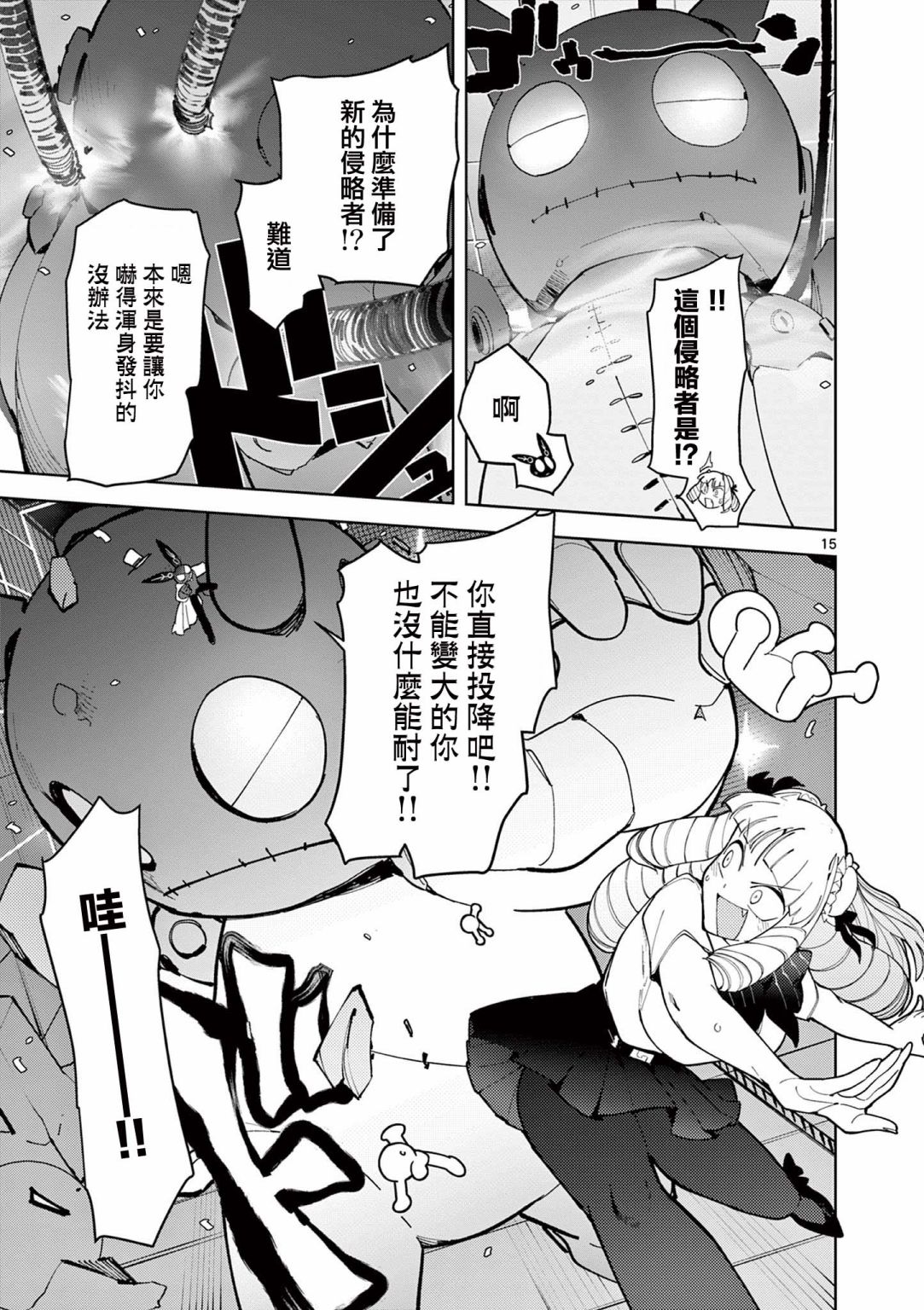第27话16
