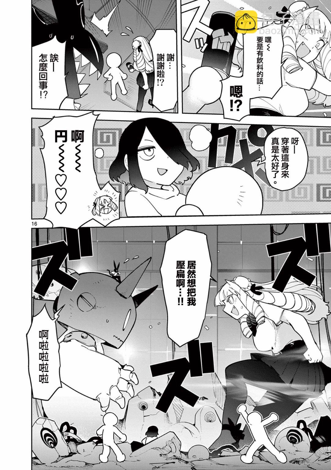 第27话17