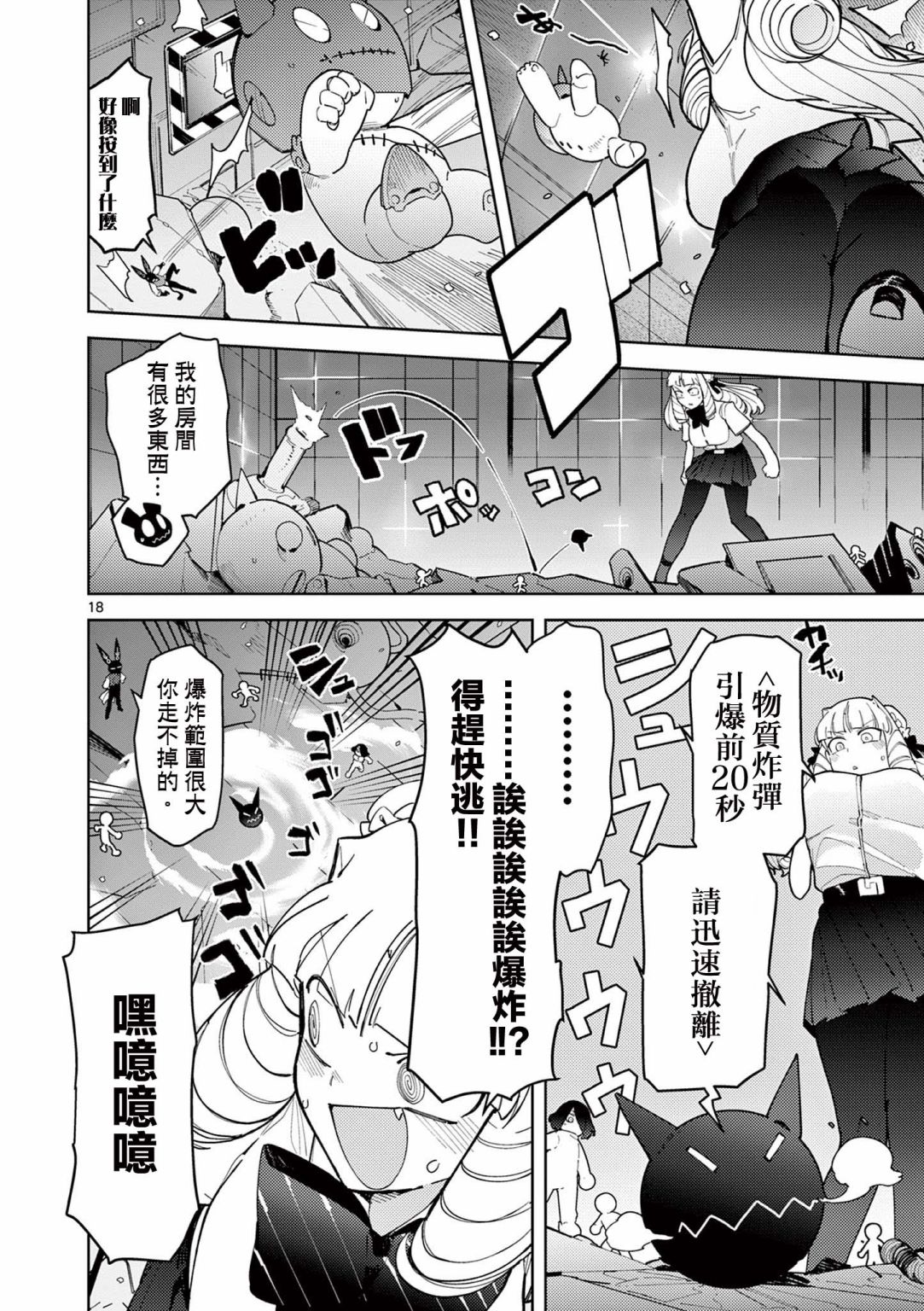 第27话19