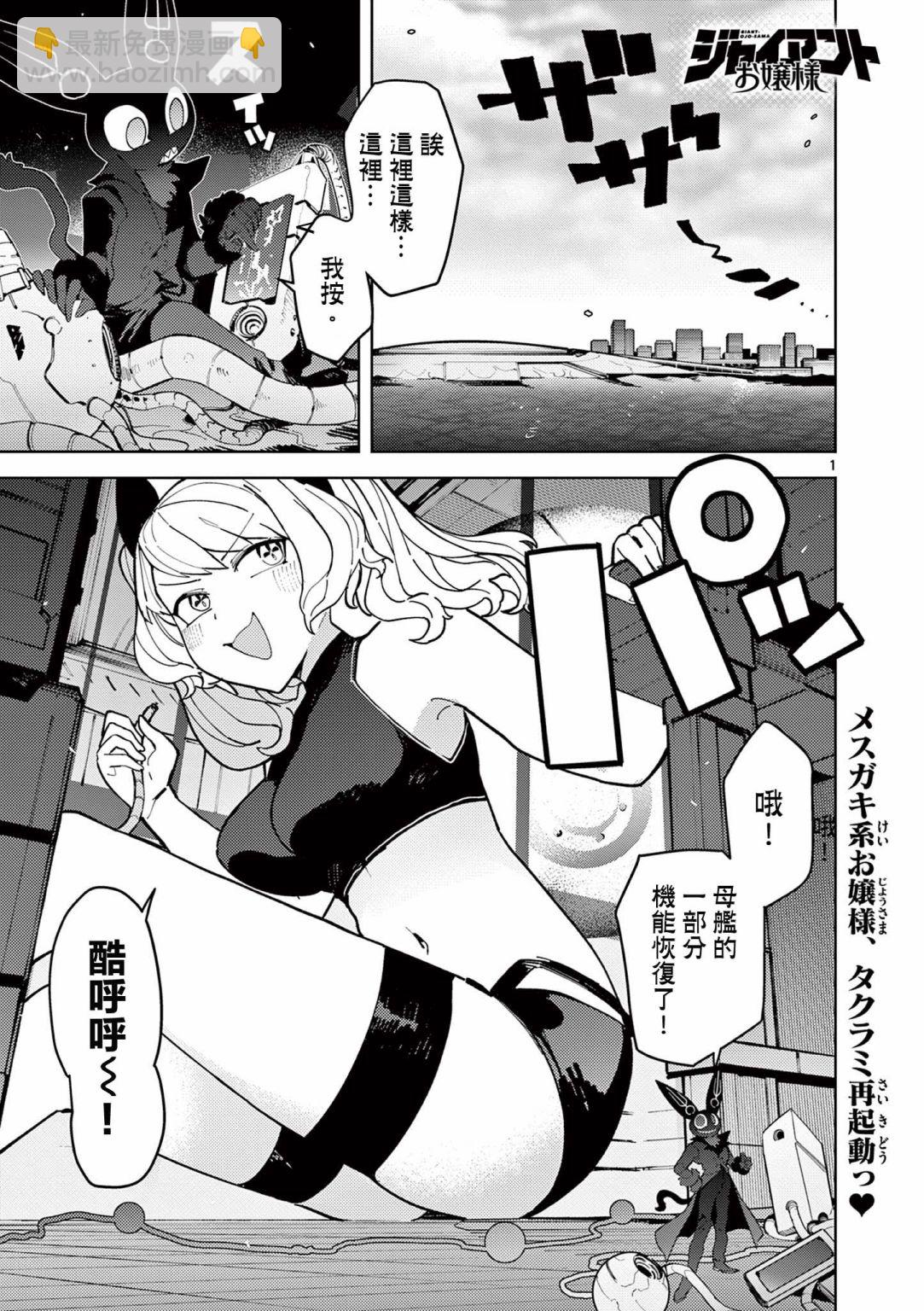 第27话2