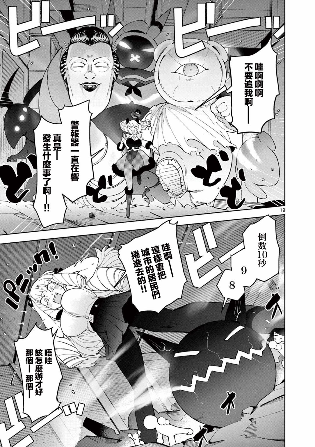 第27话20