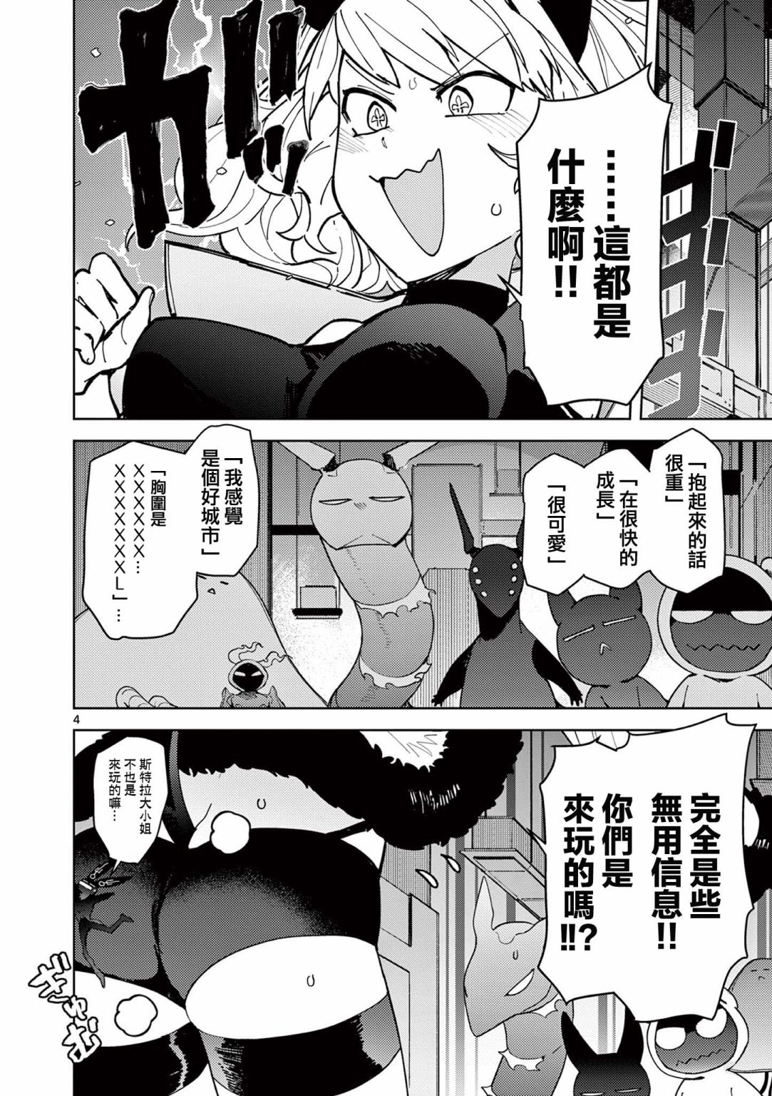 第27话5