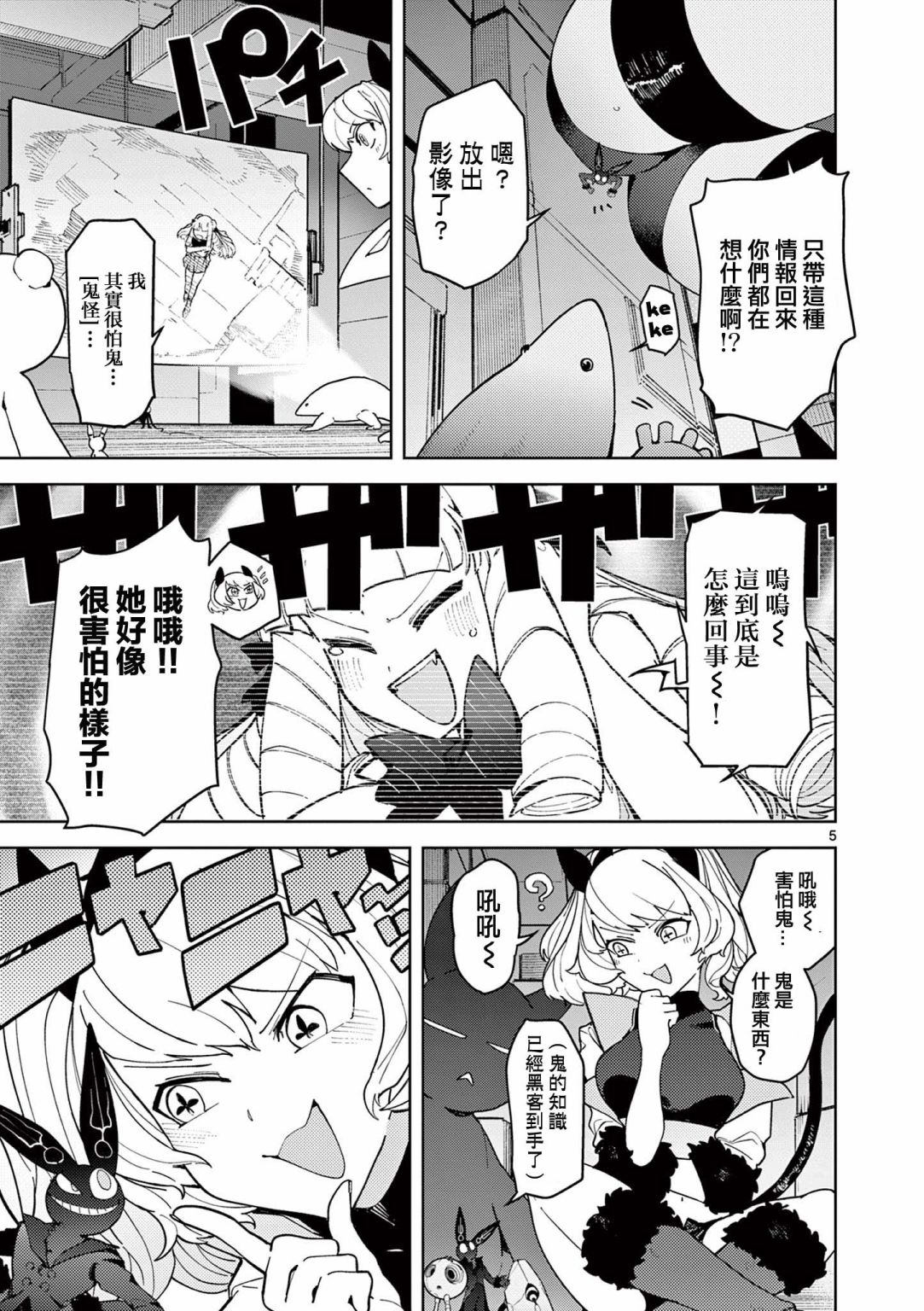 第27话6