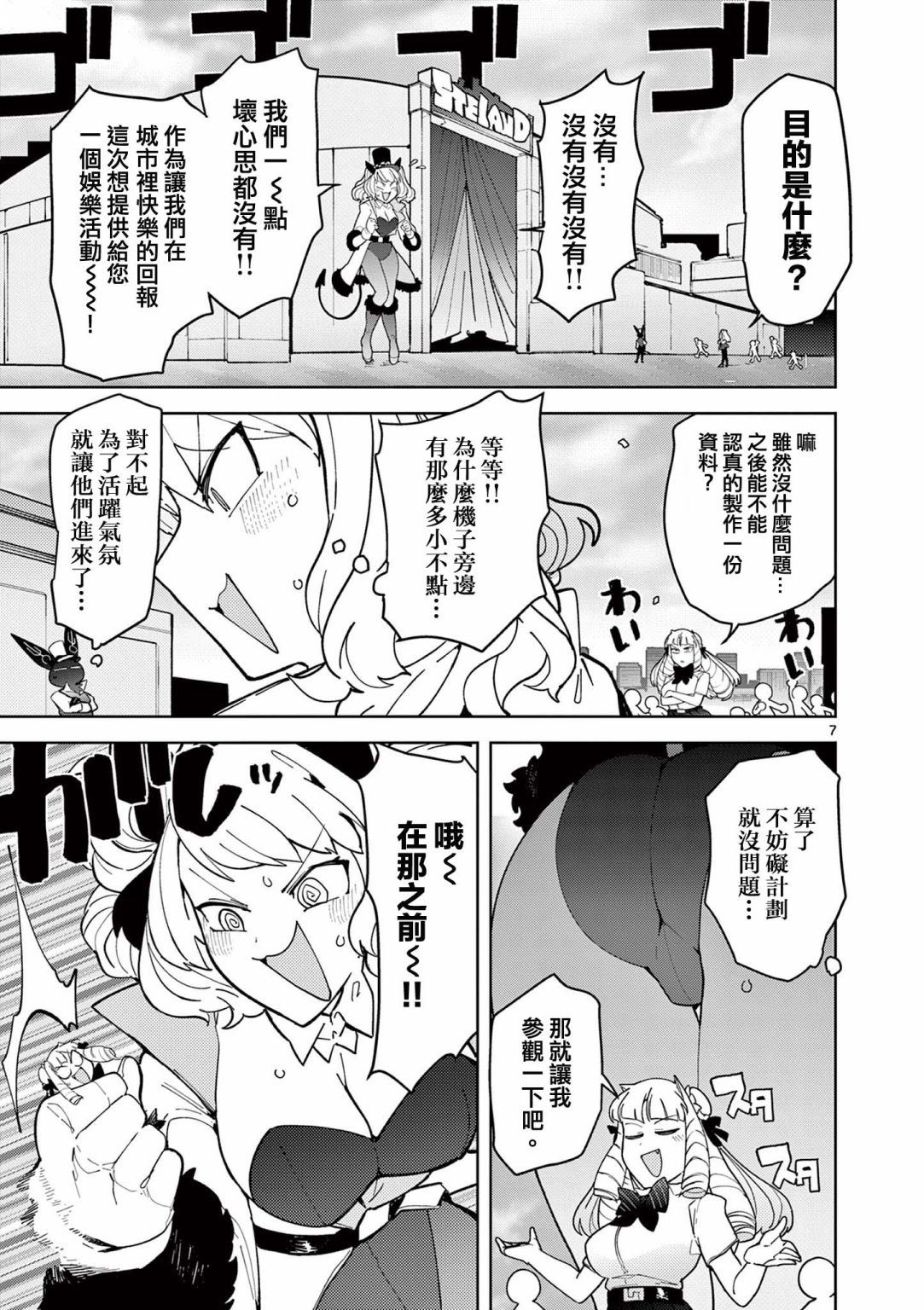 第27话8