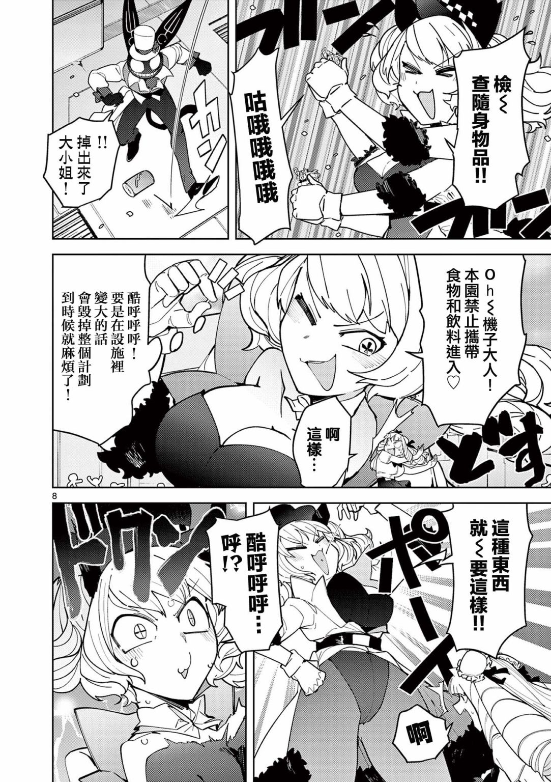 第27话9