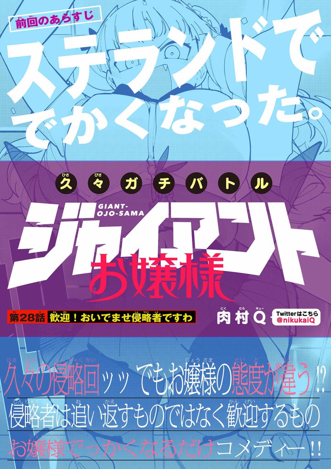 第28话0