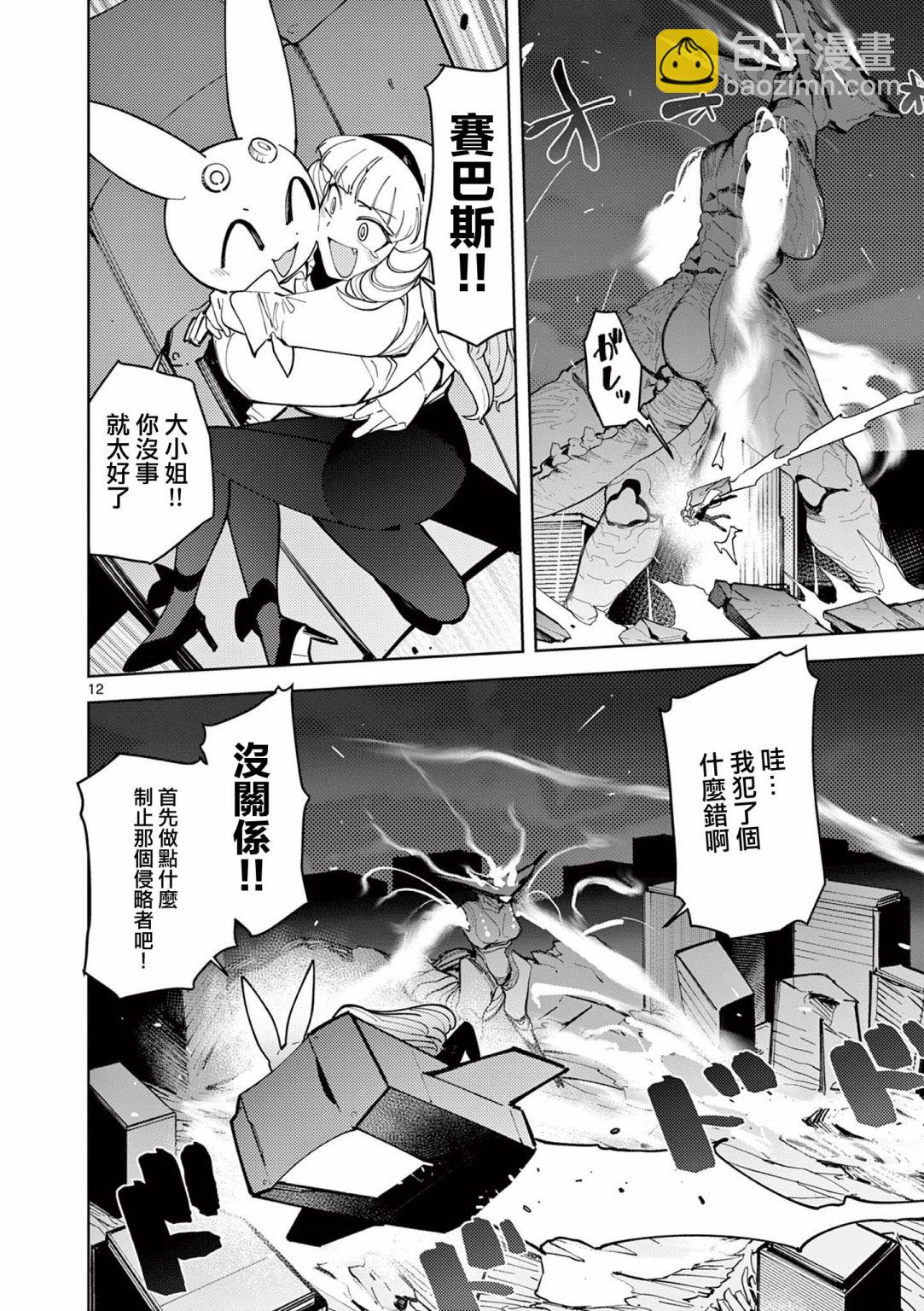 第28话13