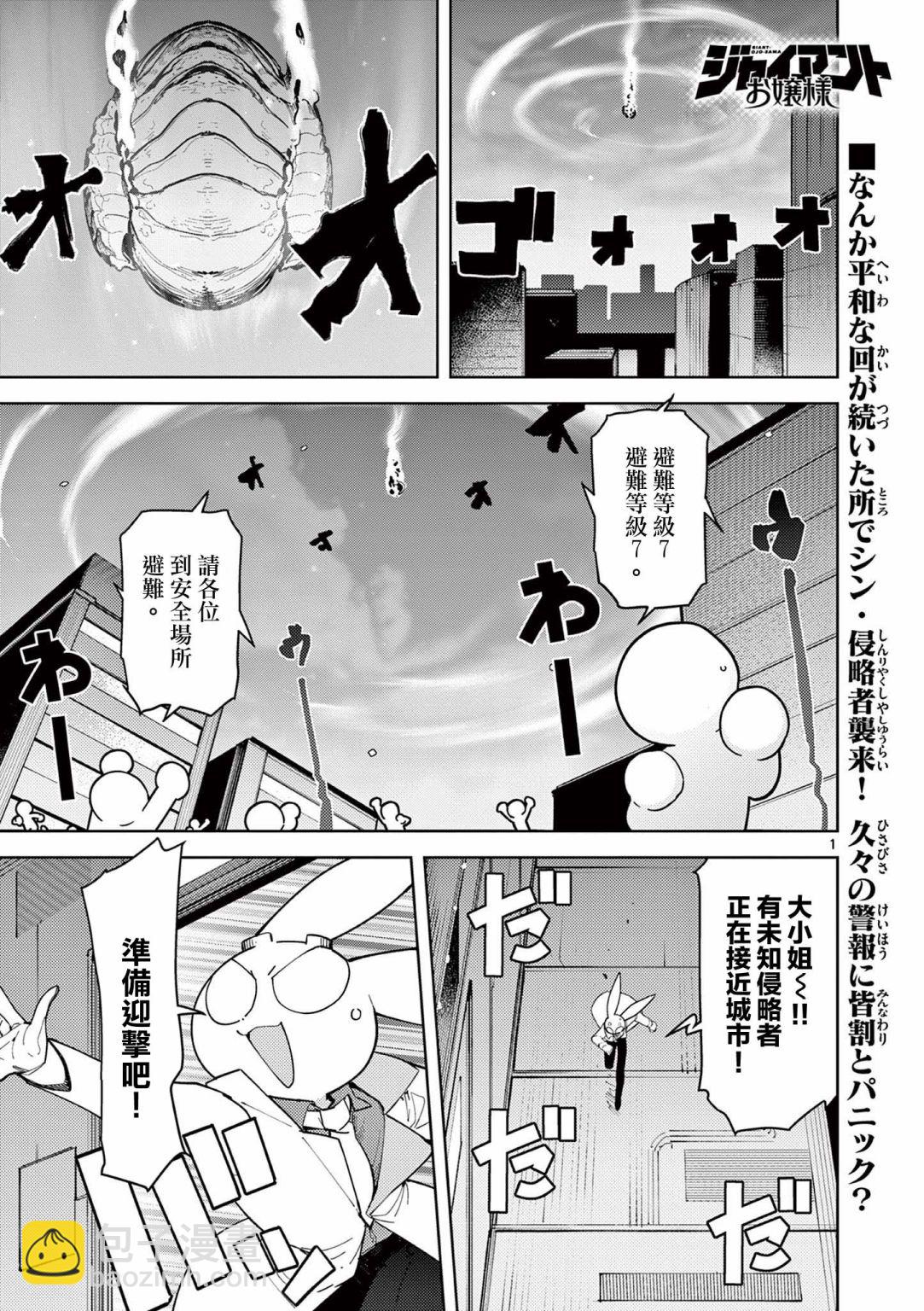 第28话2