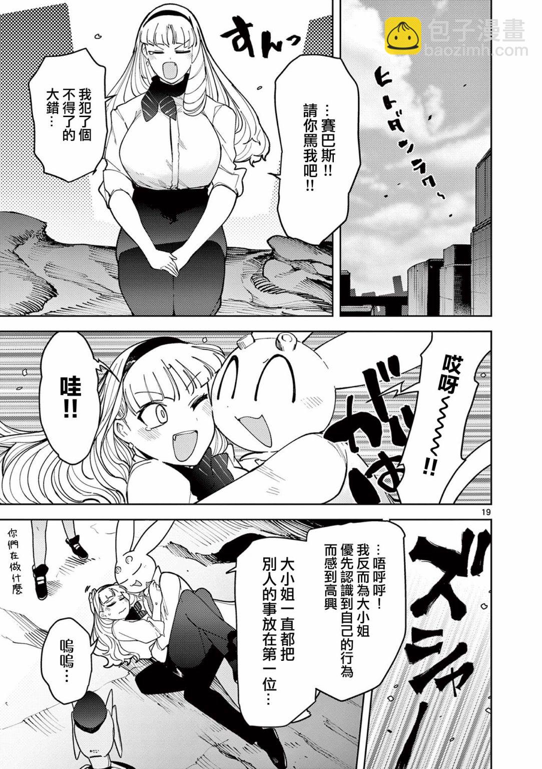 第28话20