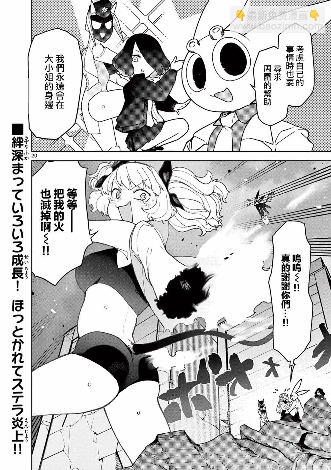 第28话21