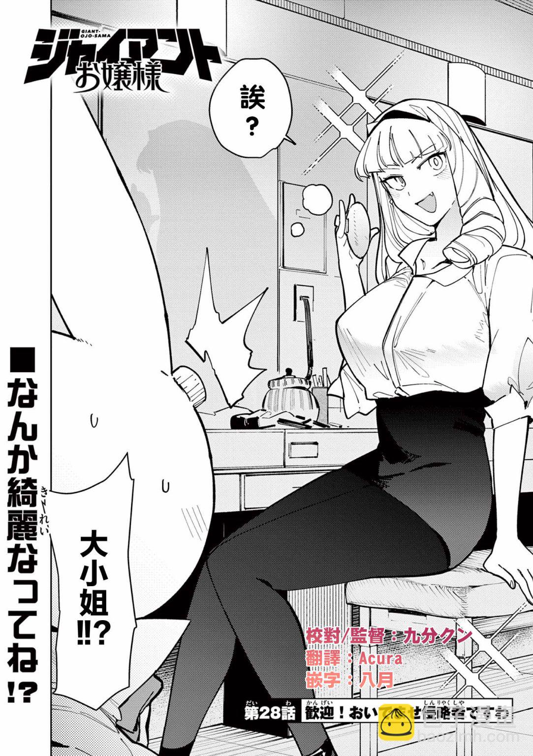第28话3