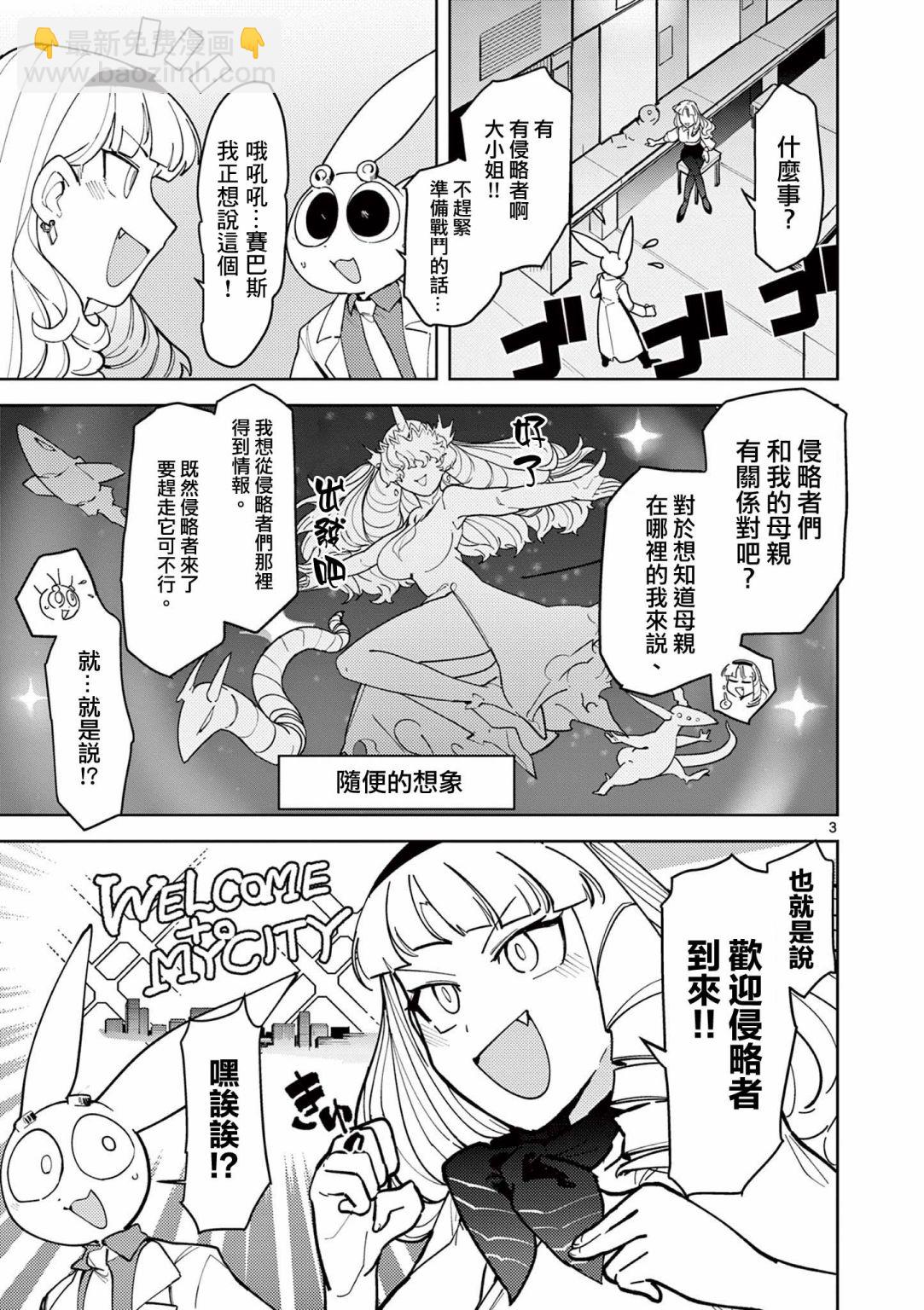 第28话4