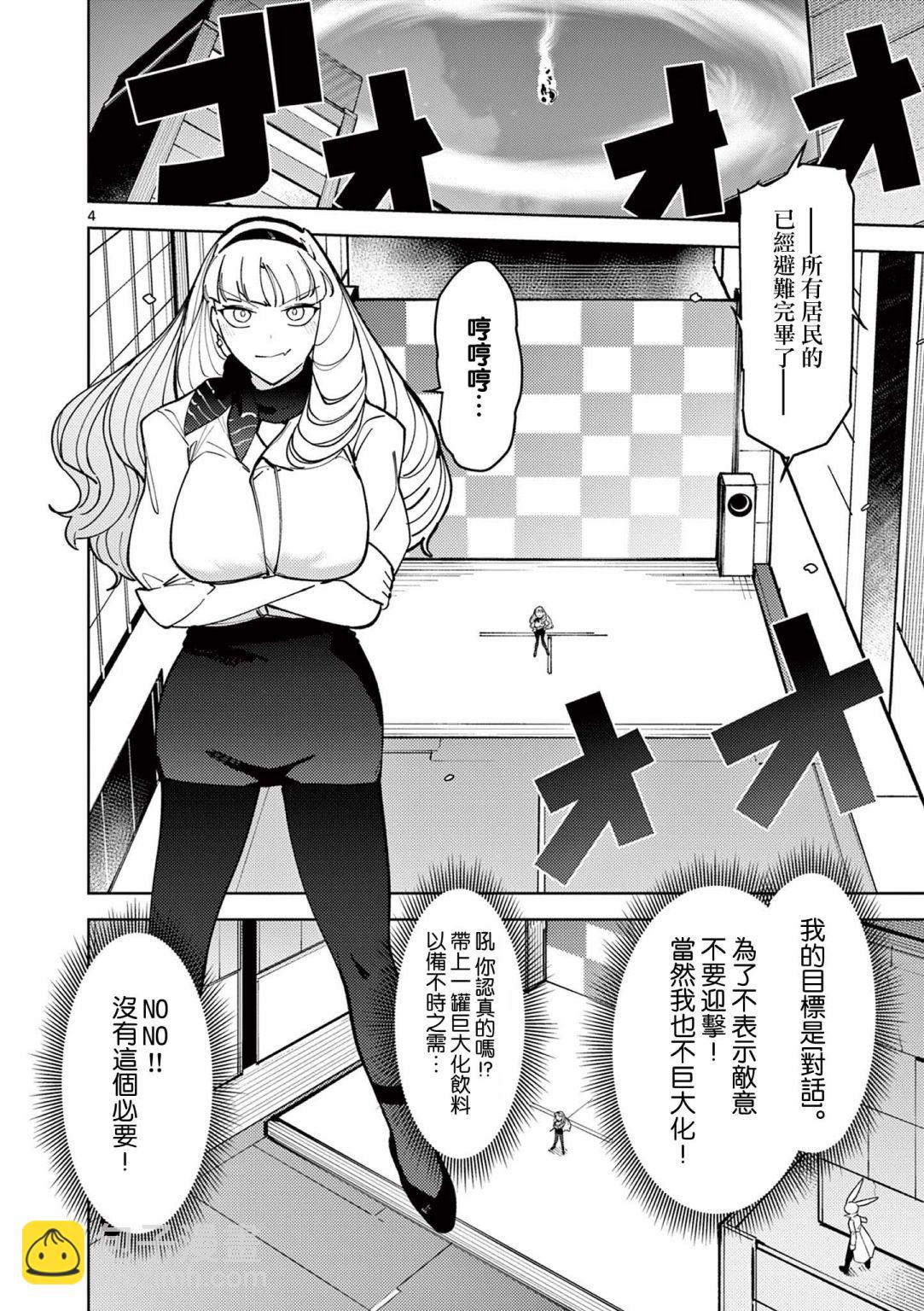 第28话5