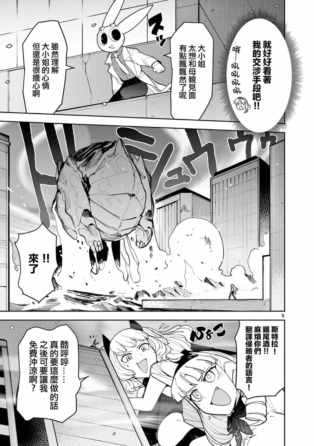 第28话6