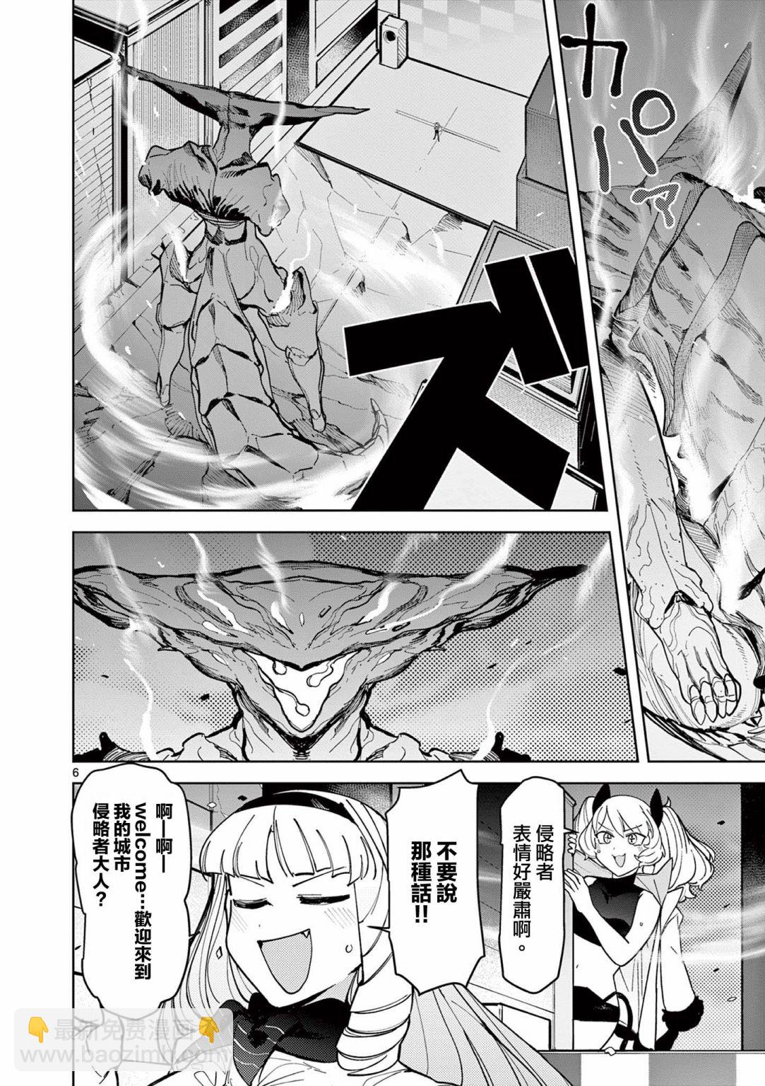 第28话7