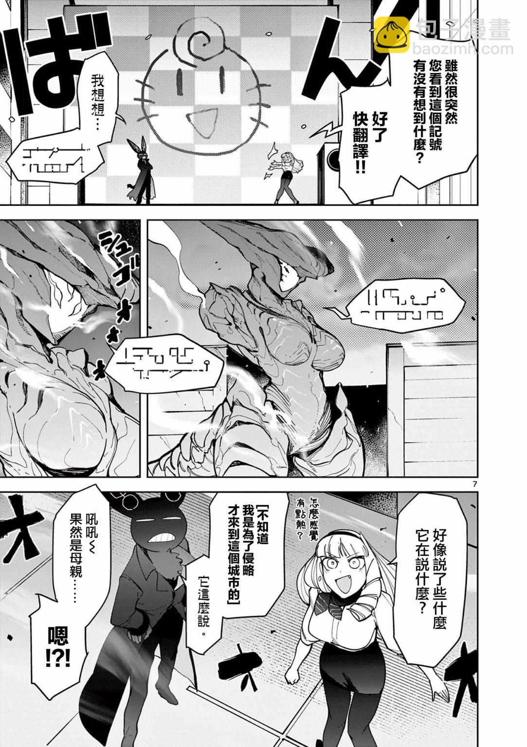 第28话8
