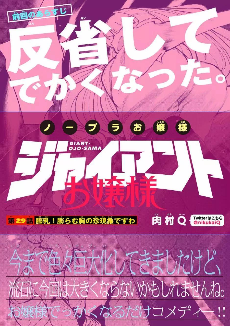 第29话0