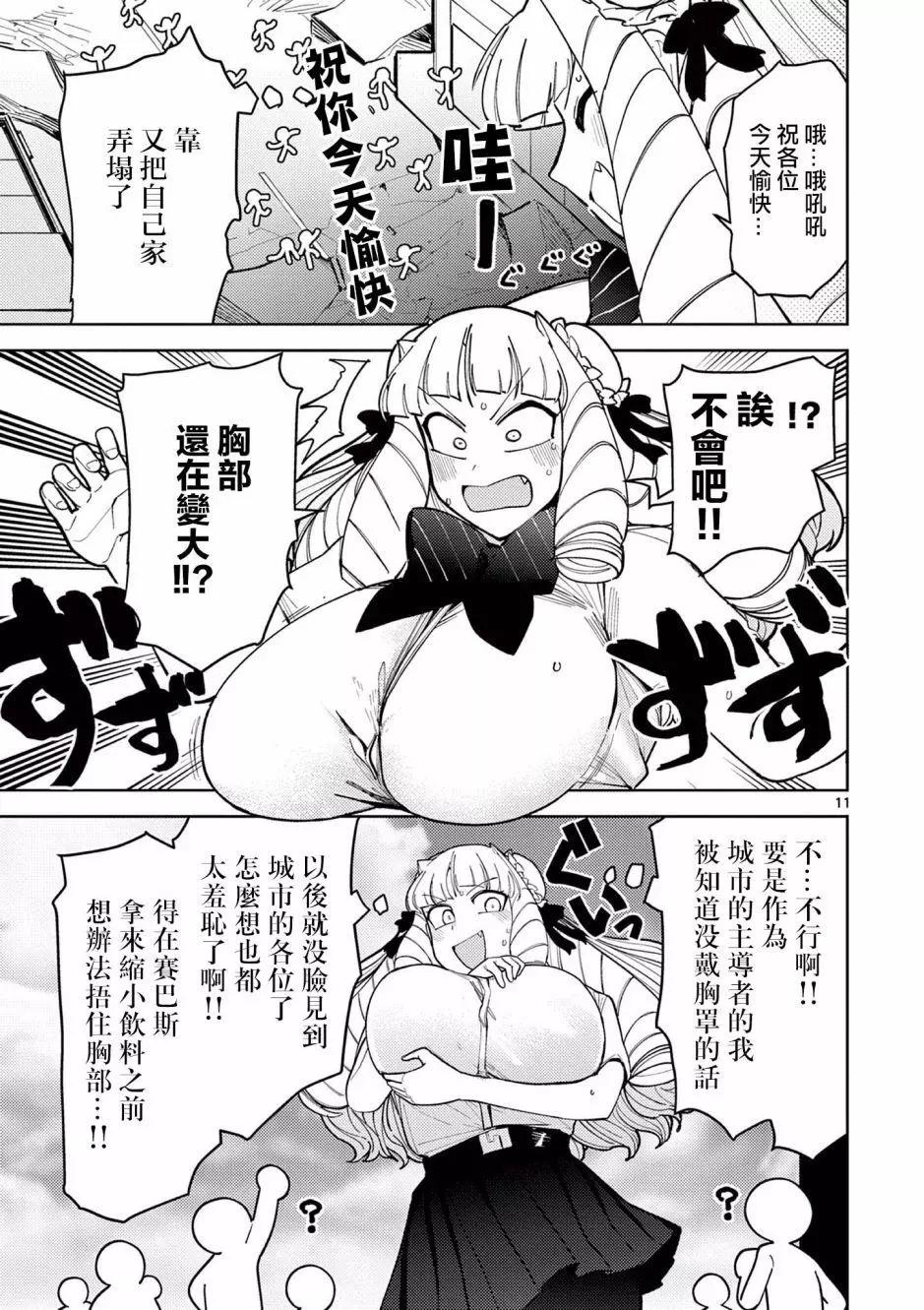 第29话12