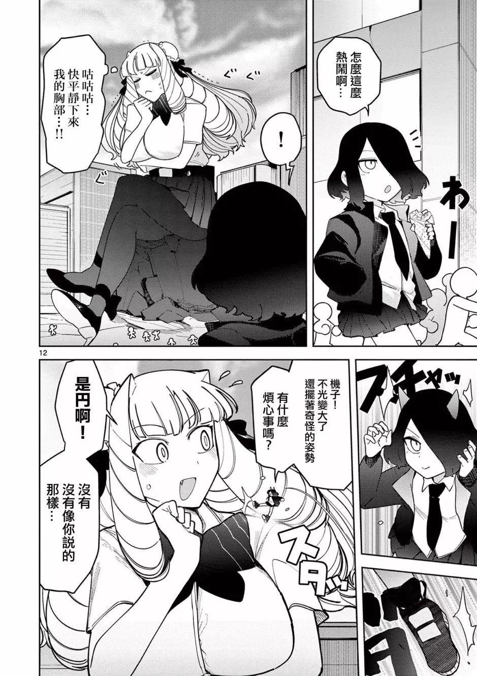 第29话13