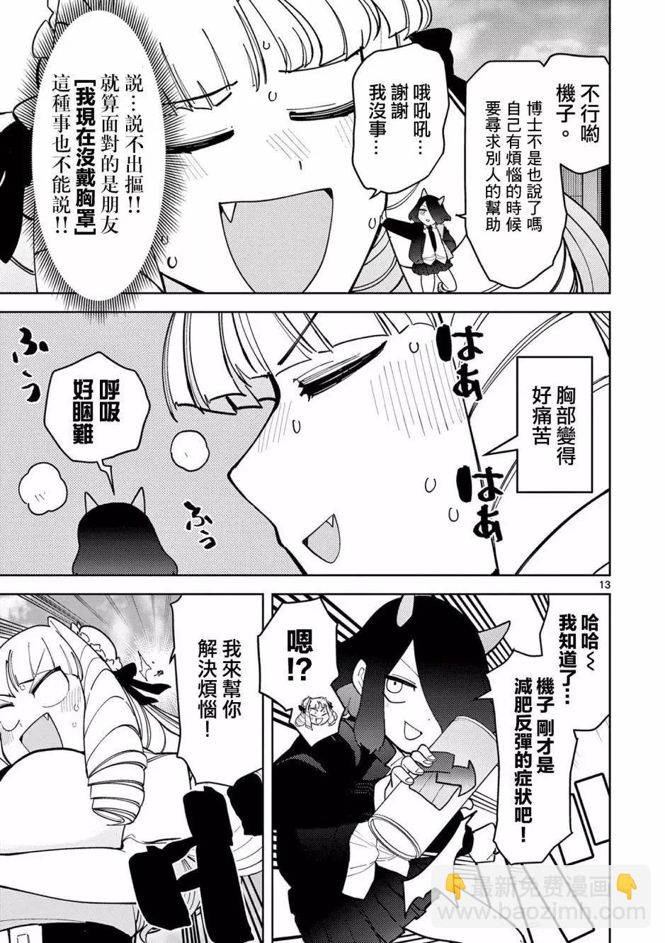 第29话14