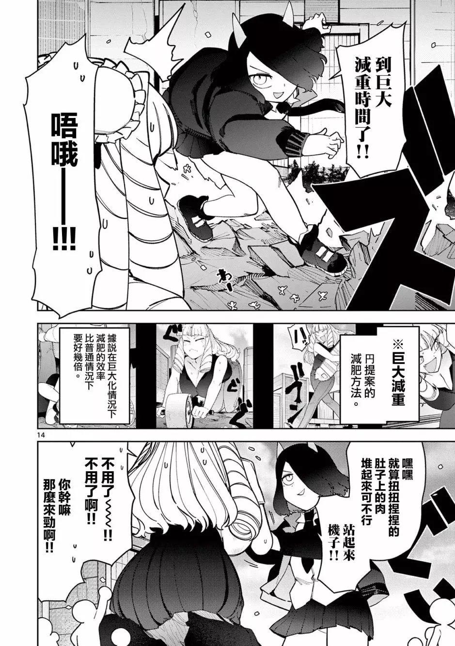 第29话15
