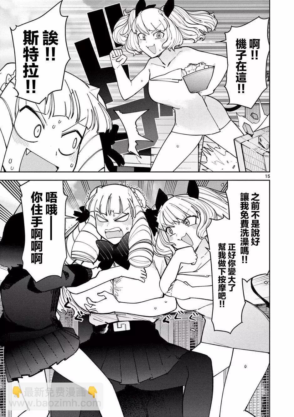 第29话16