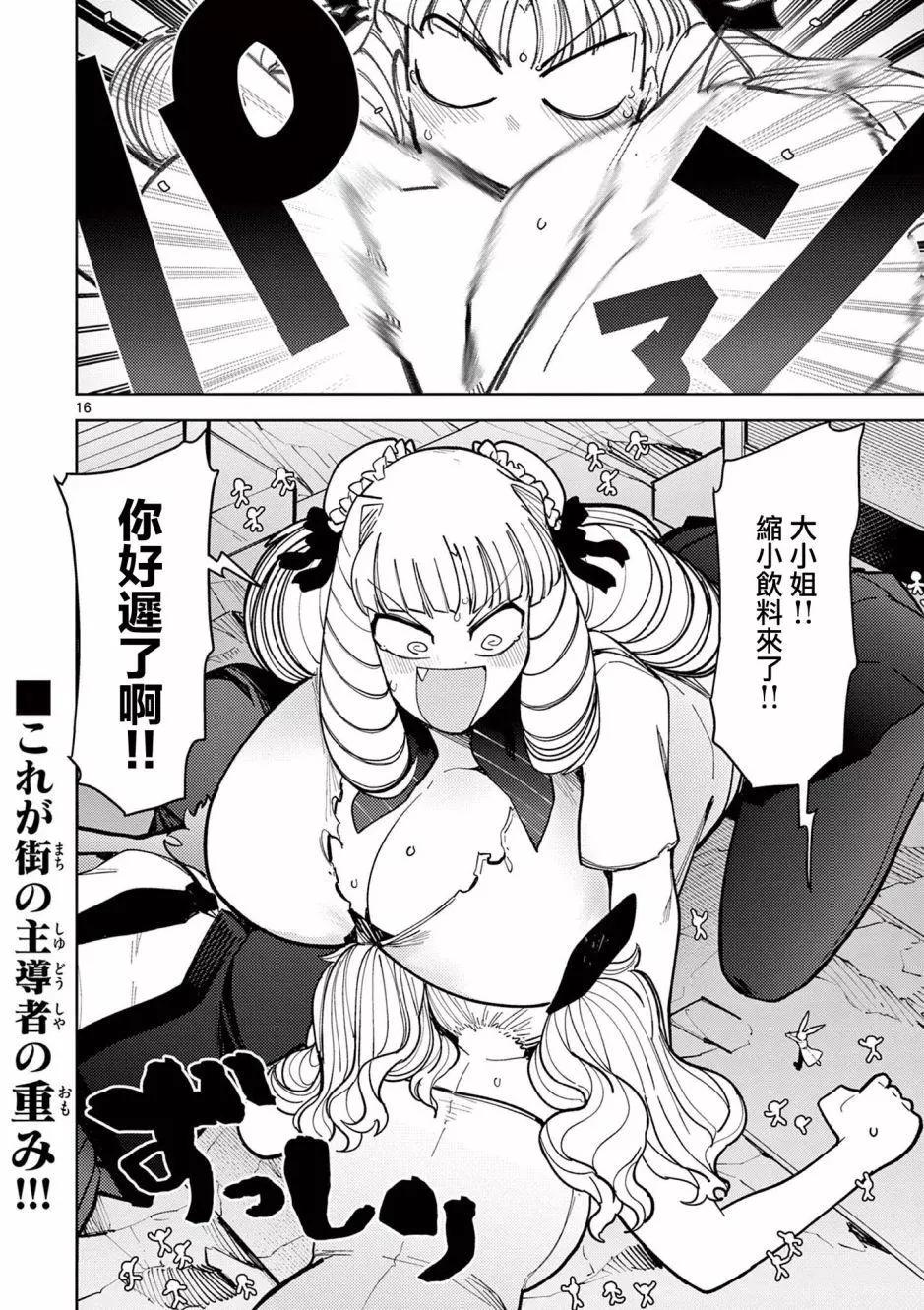 第29话17