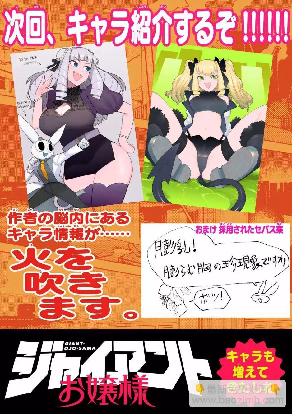 第29话18