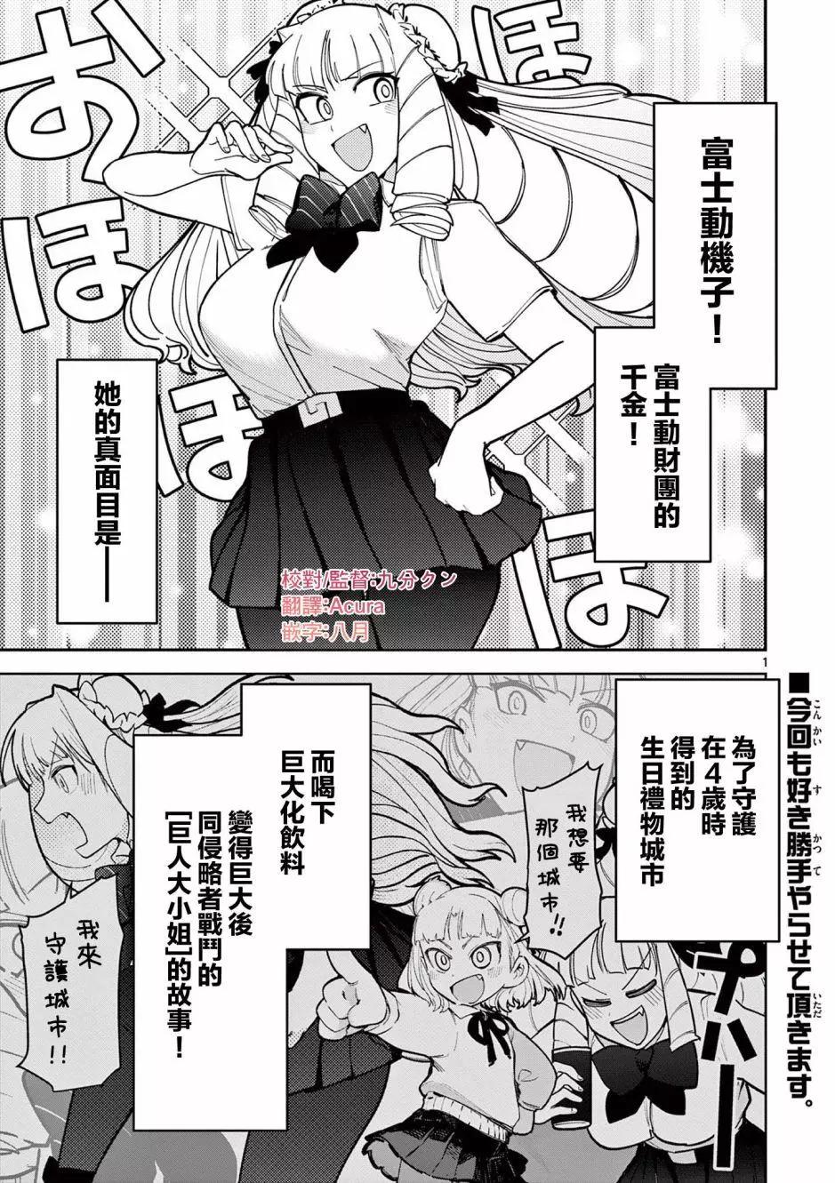 第29话2