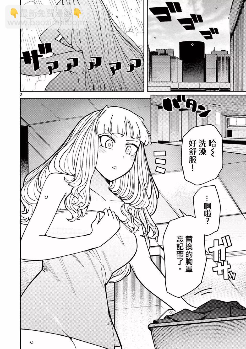 第29话3