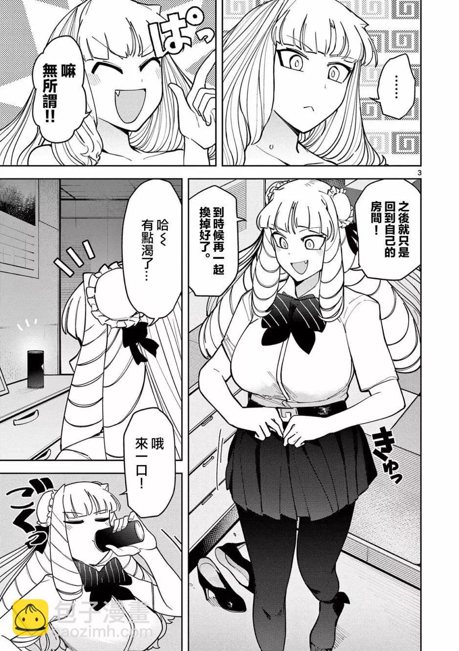 第29话4