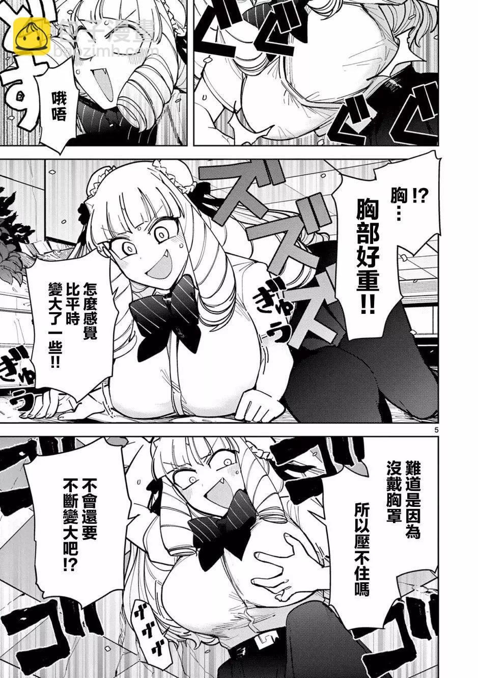 第29话6