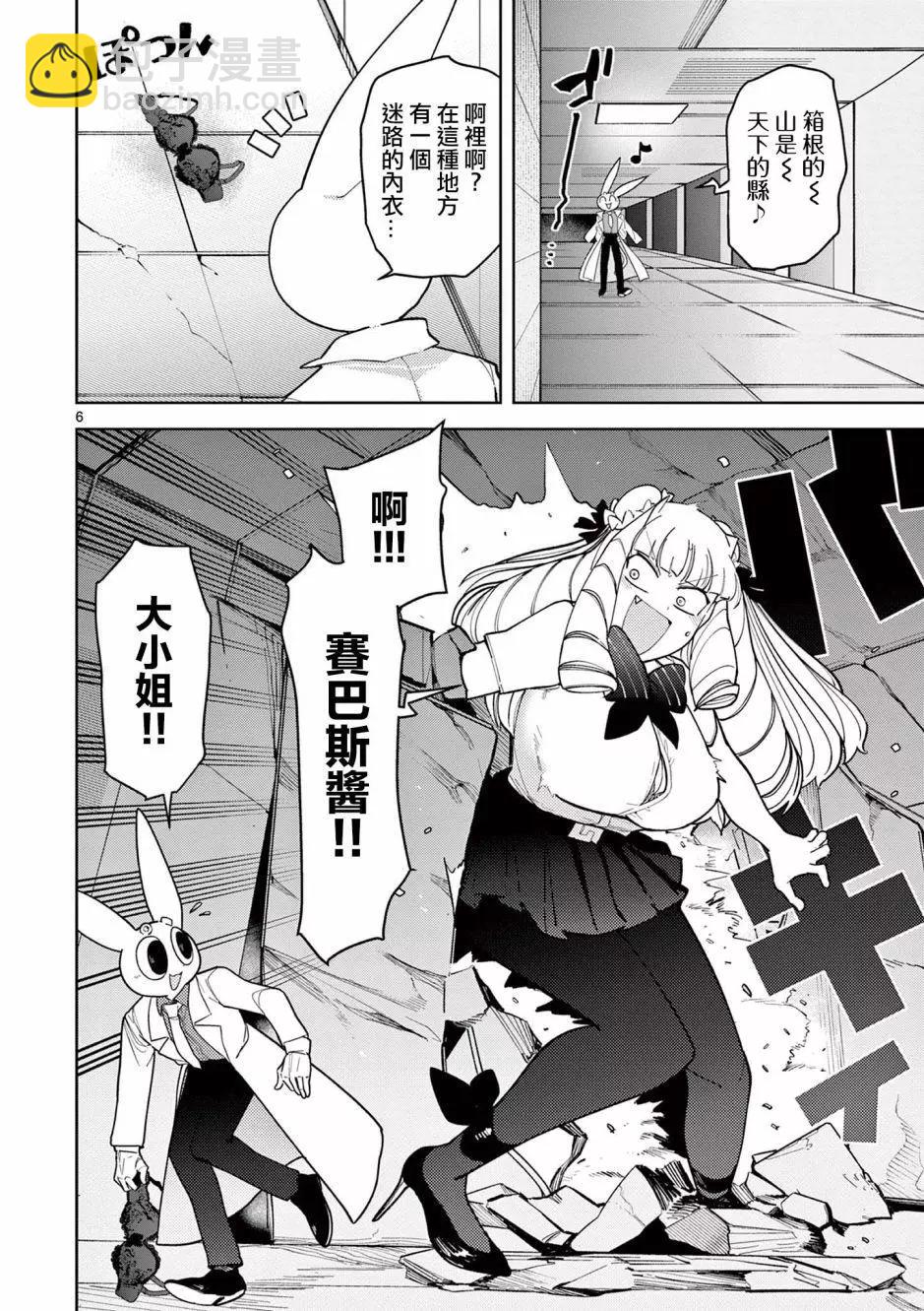第29话7