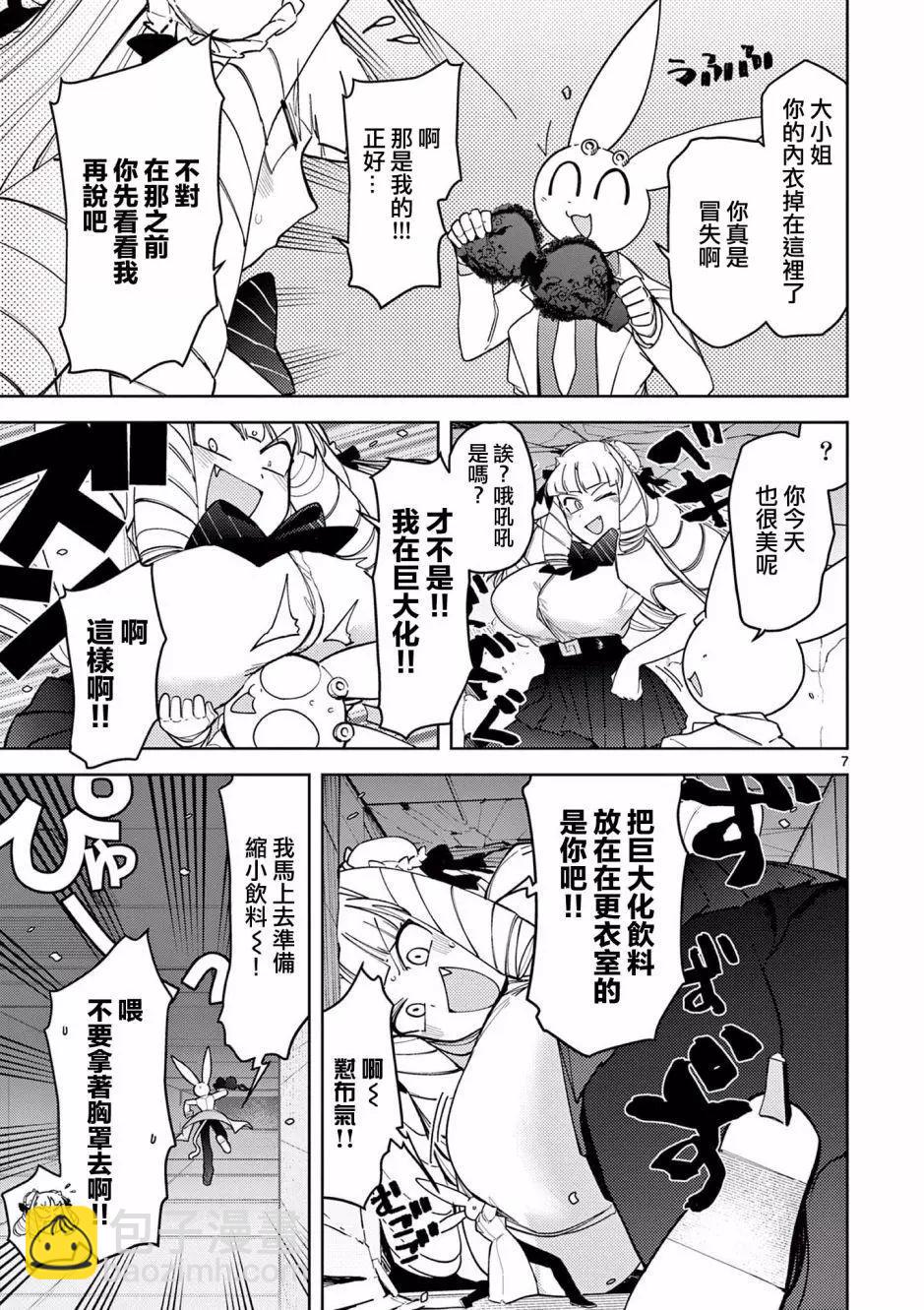 第29话8