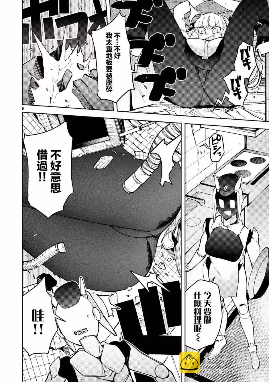 第29话9
