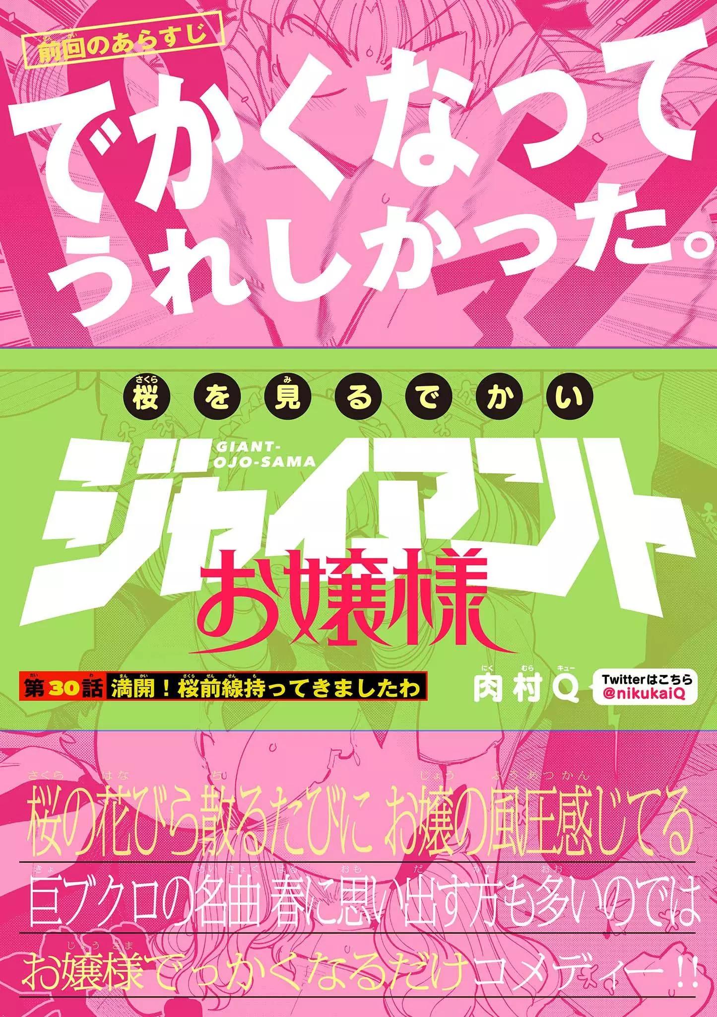 第30话0
