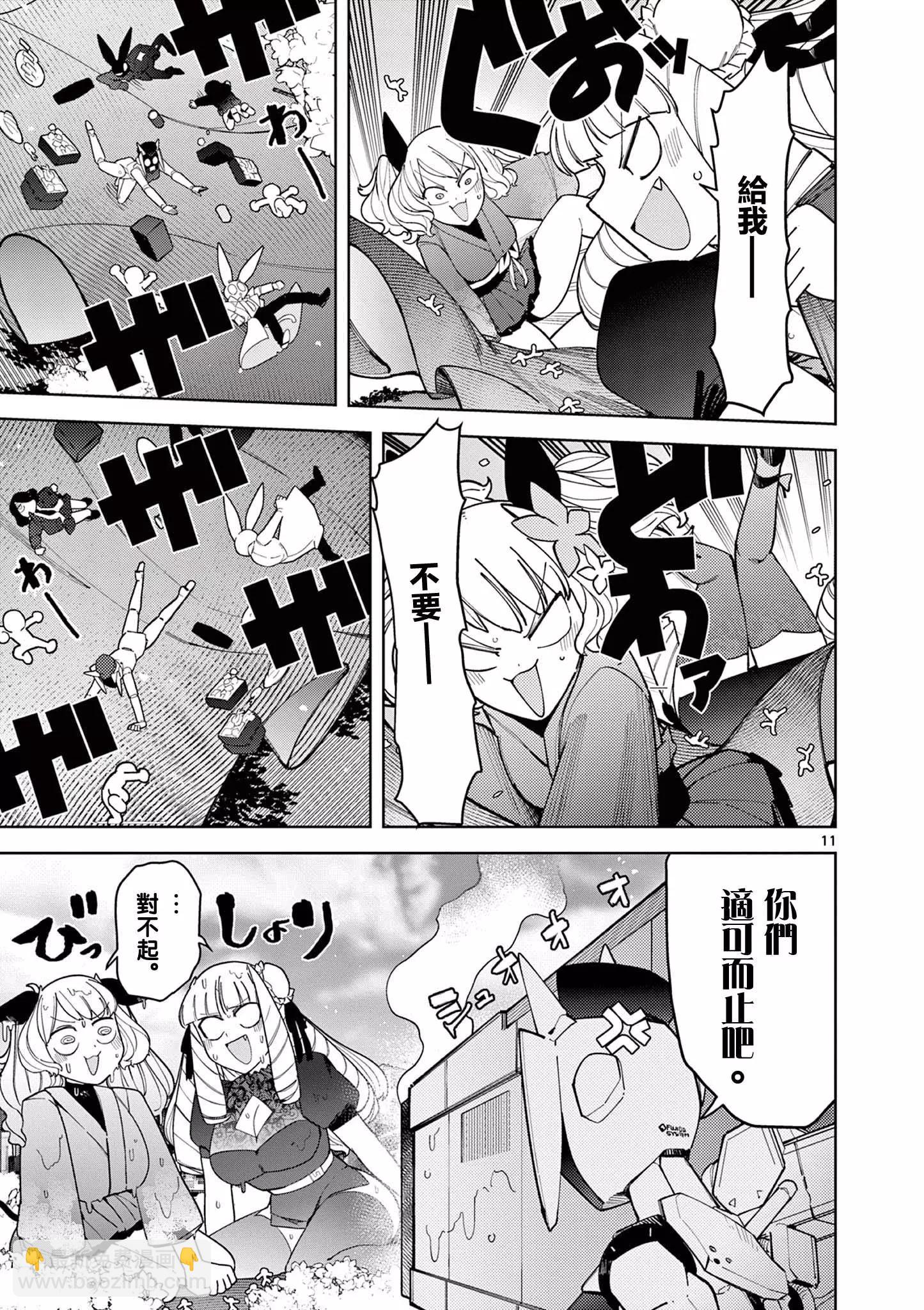第30话12