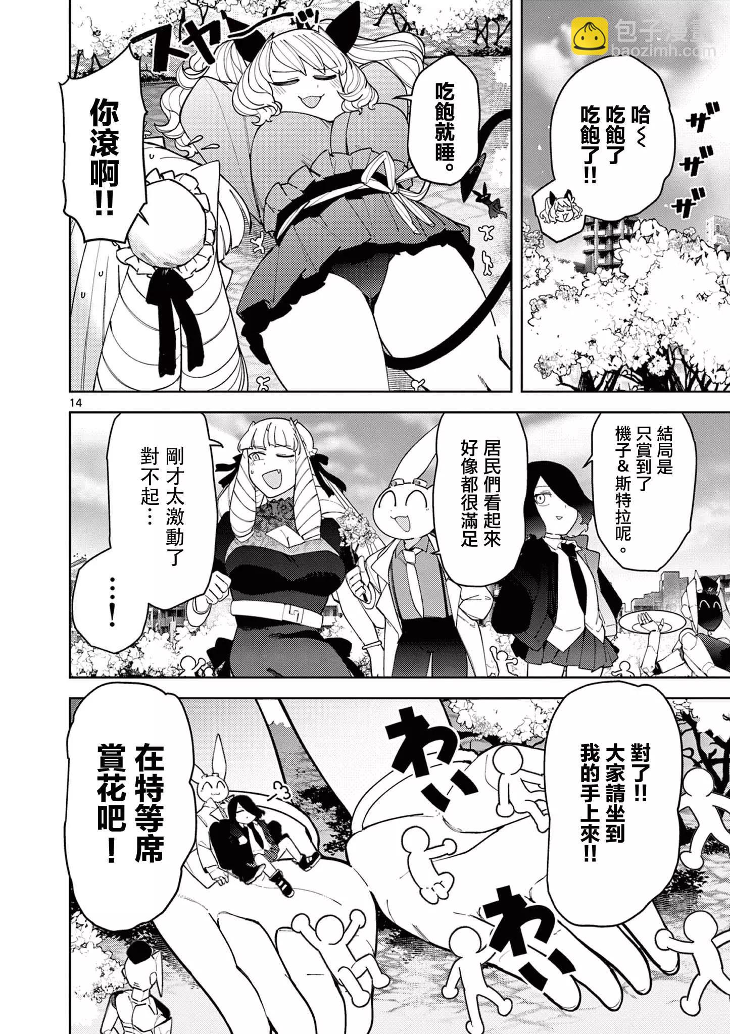 第30话15