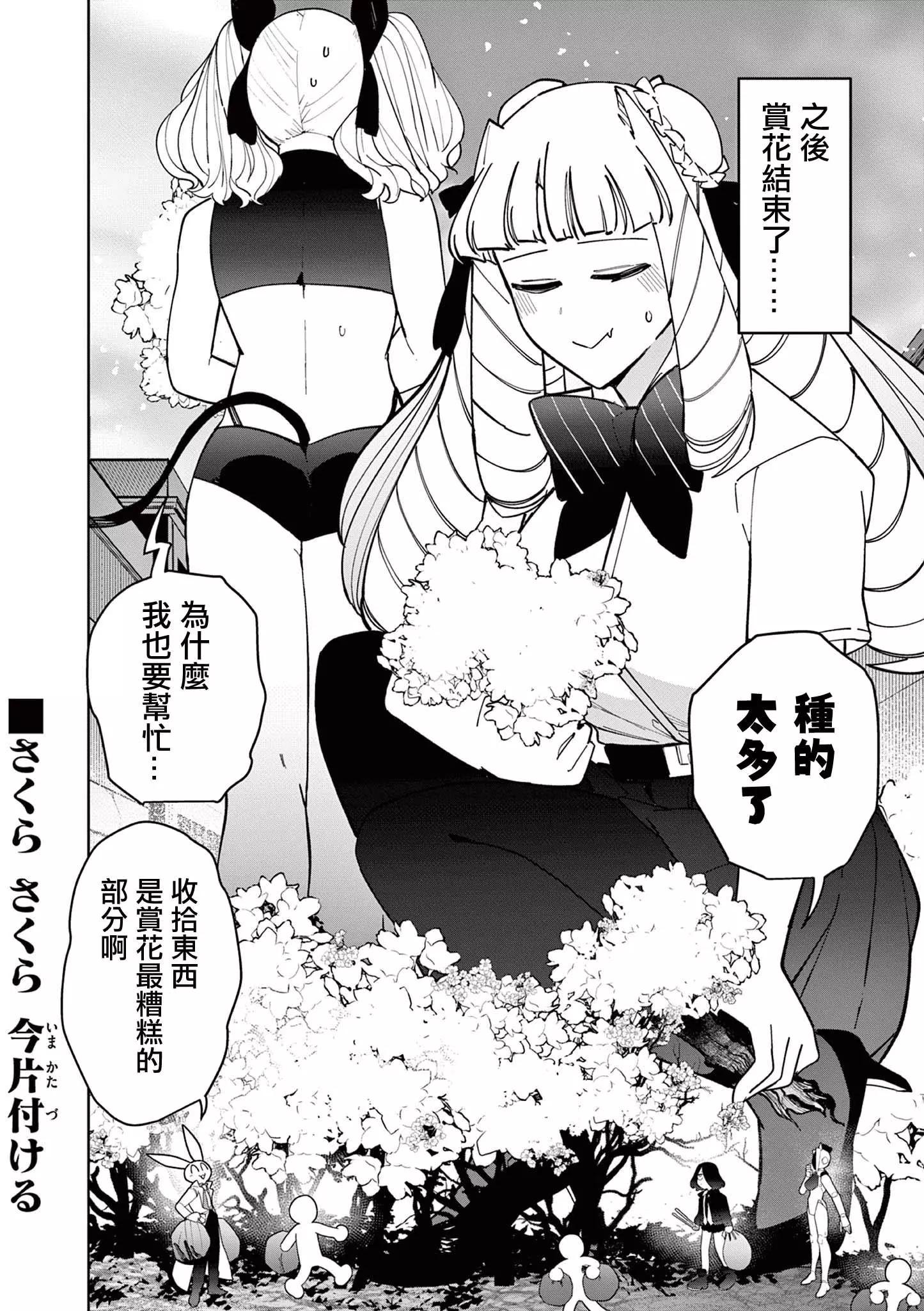 第30话17