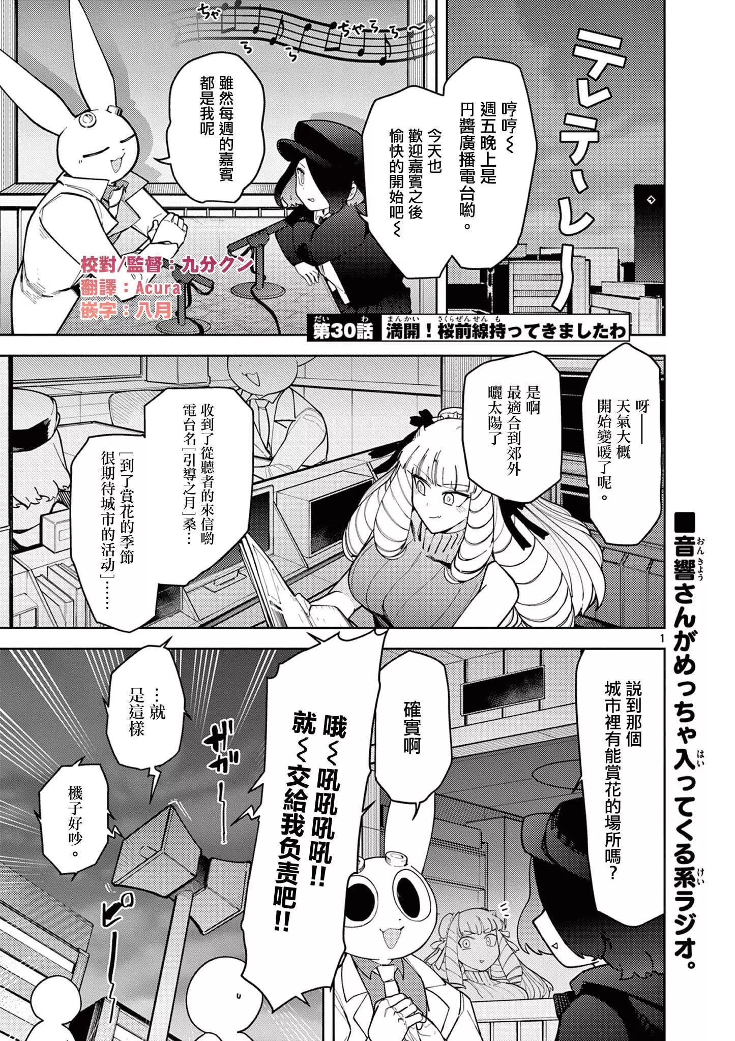 第30话2