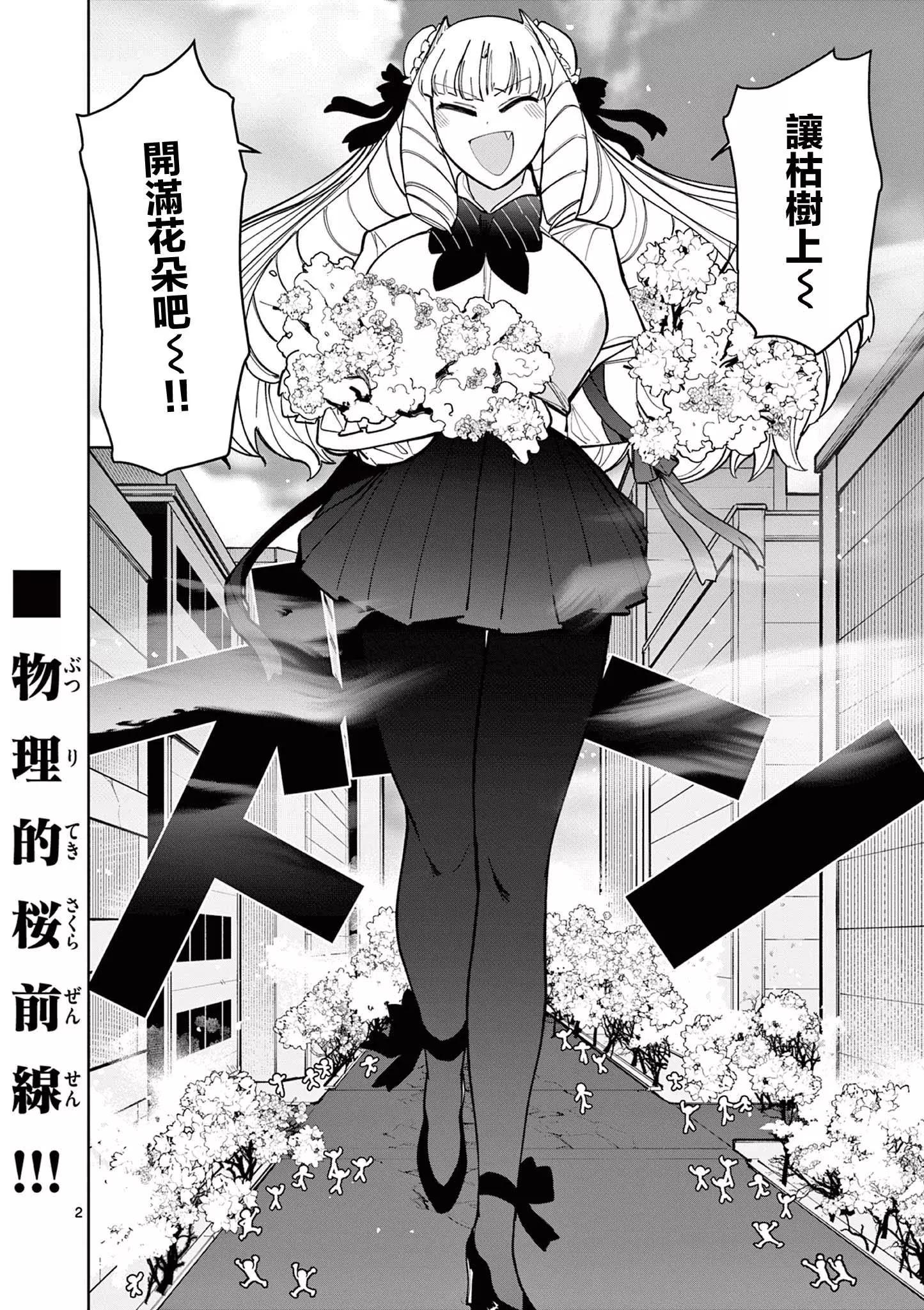 第30话3
