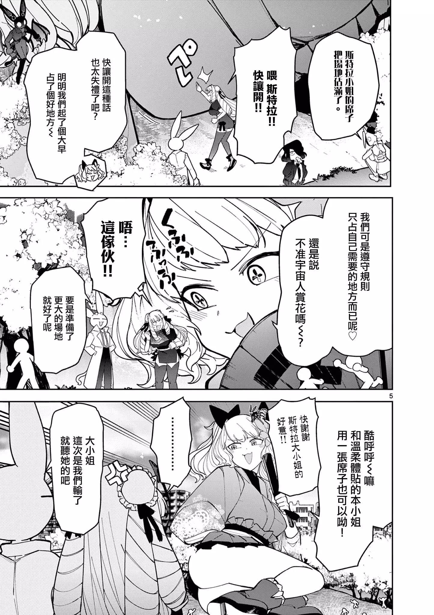 第30话6