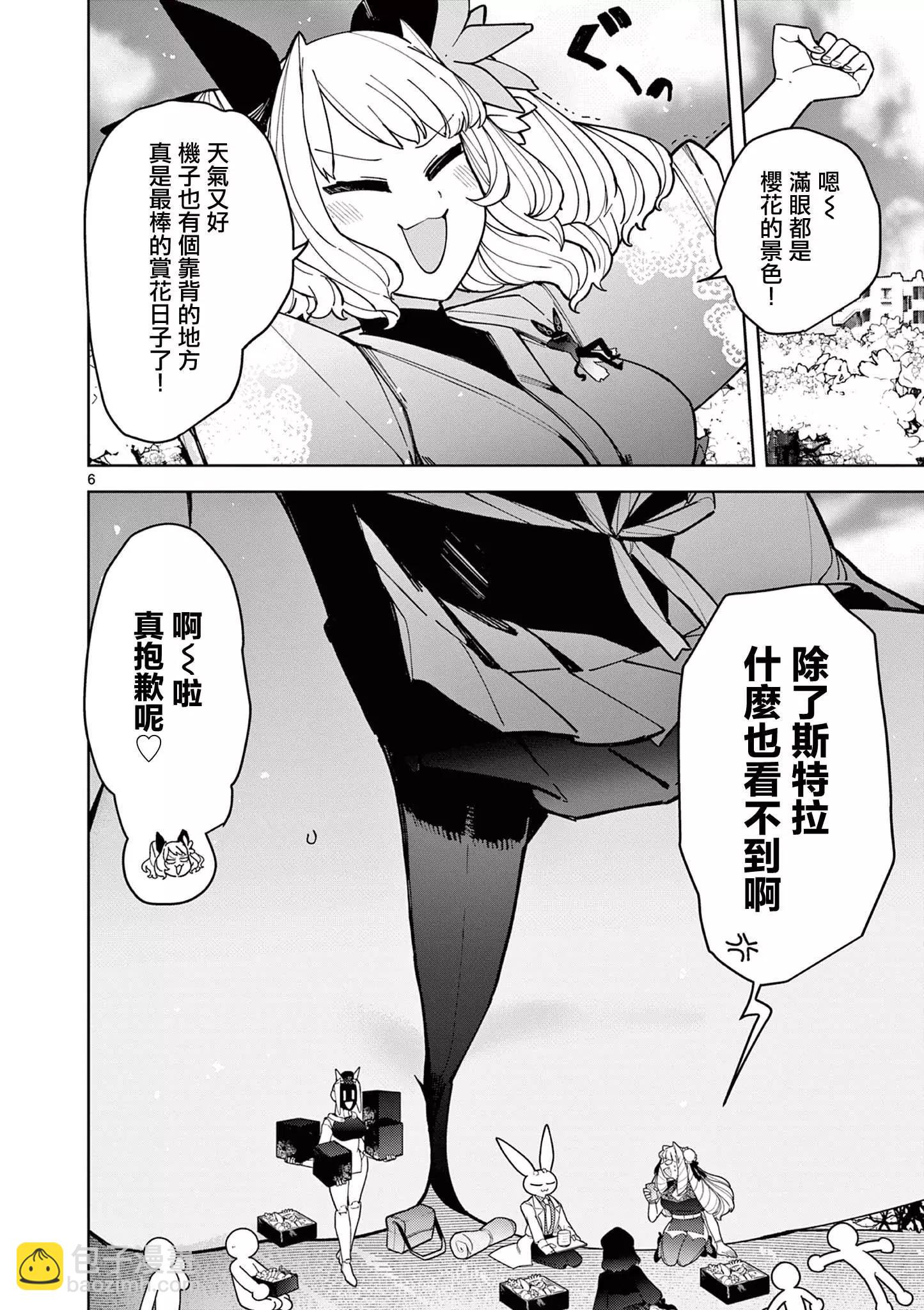 第30话7