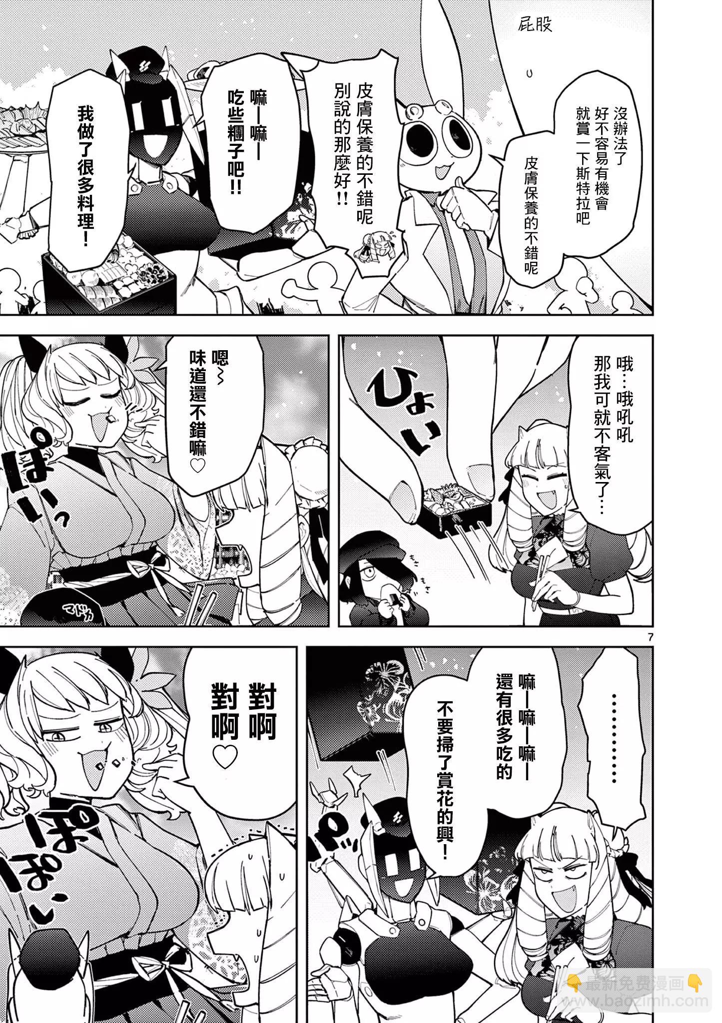 第30话8