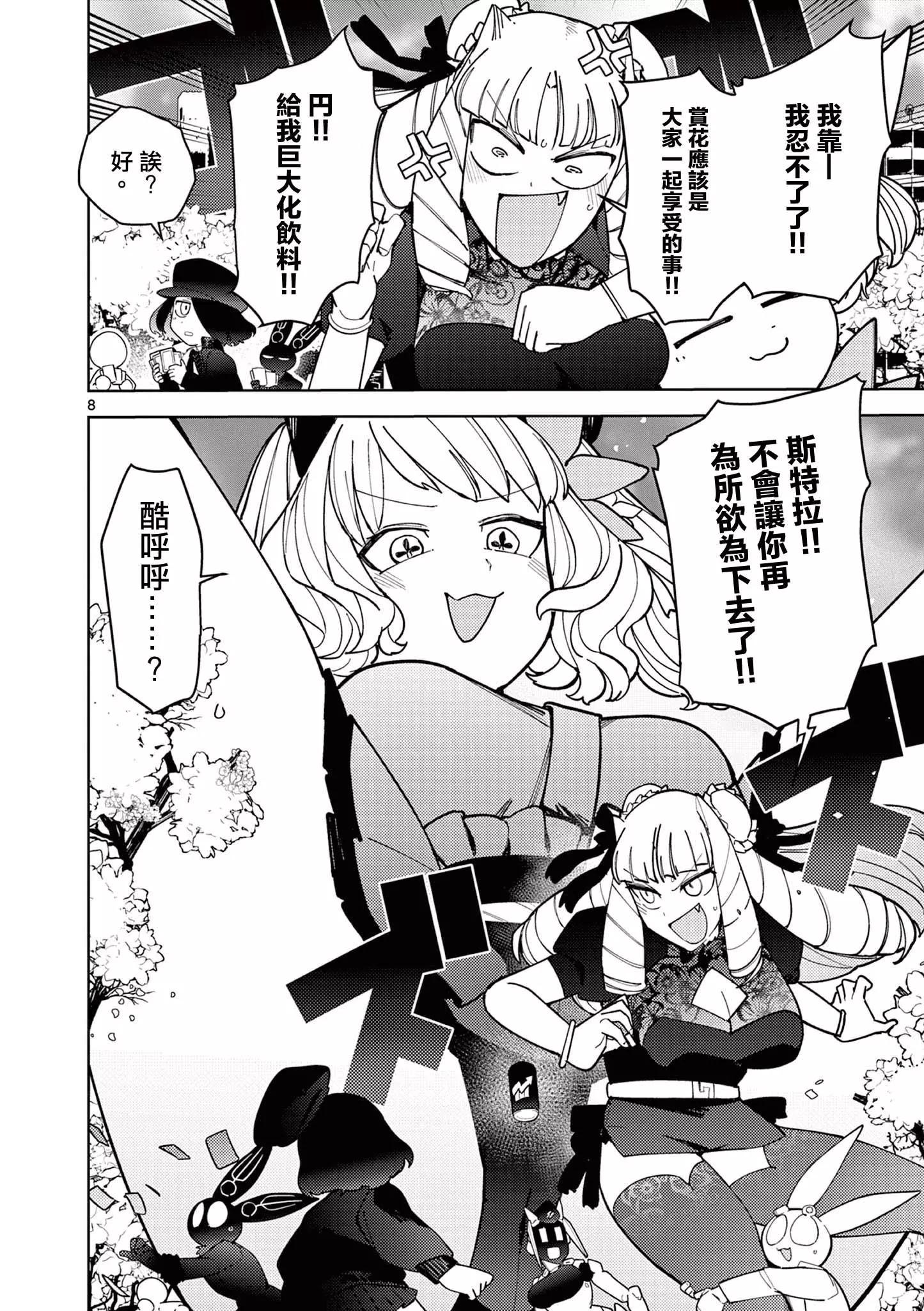 第30话9