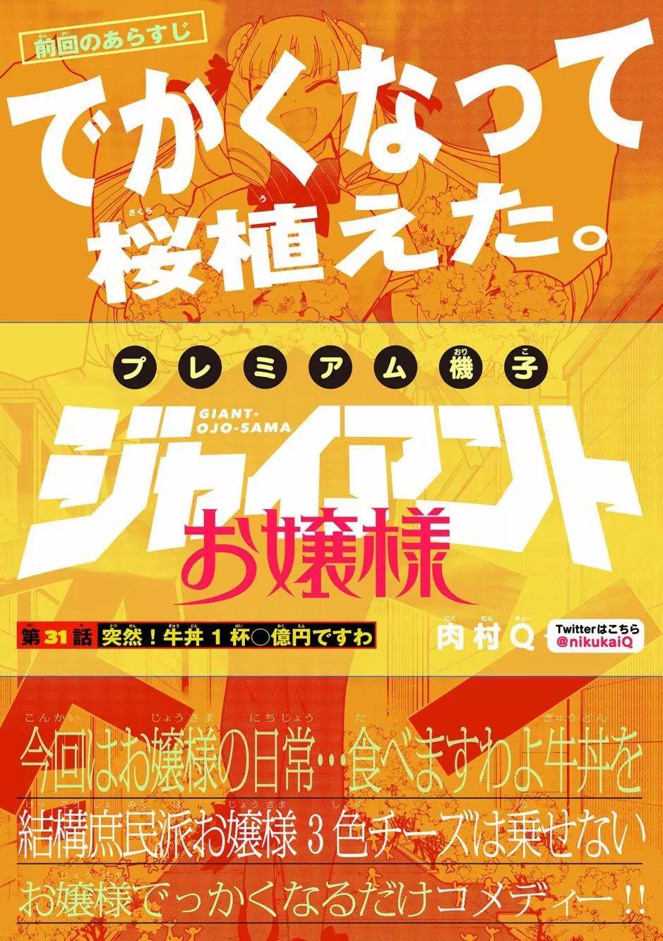 第31话0