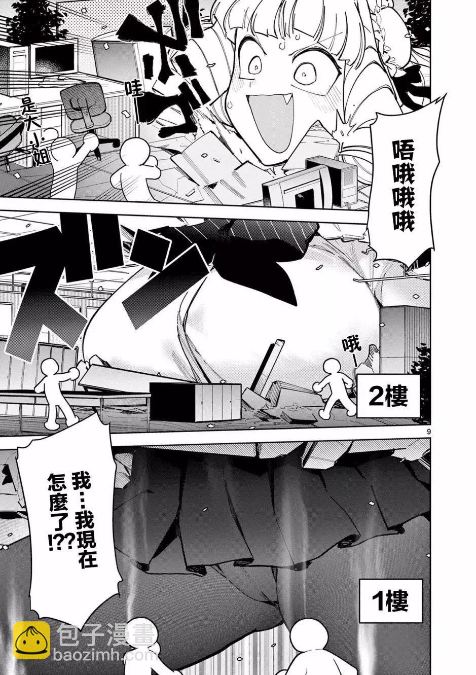 第31话10